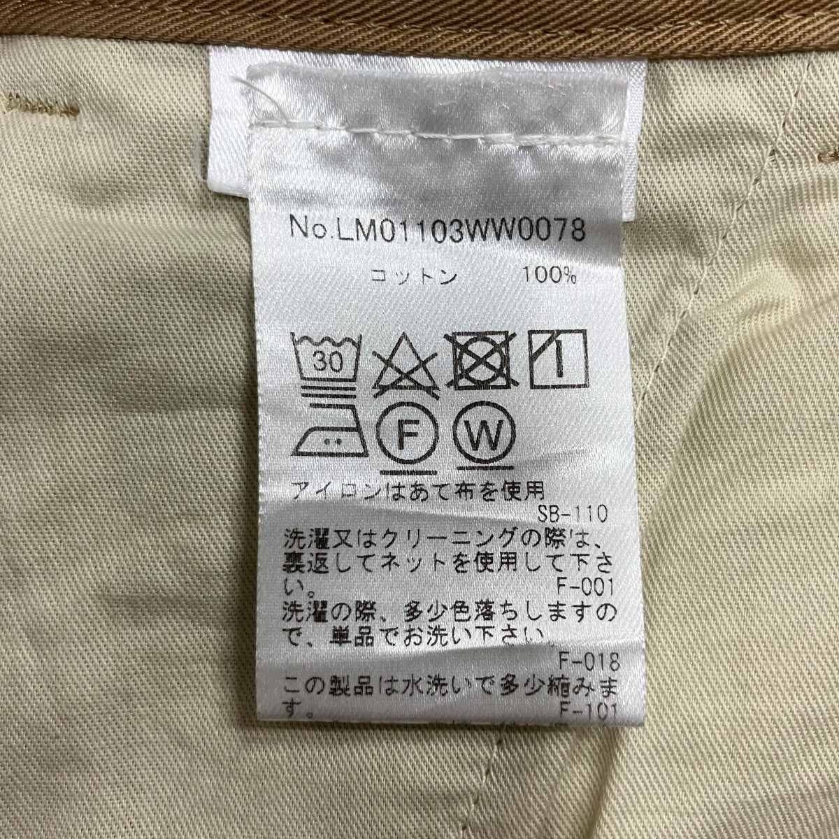 MAISON KITSUNE チノキャロットパンツ 古着・中古-7枚目のアイテム画像