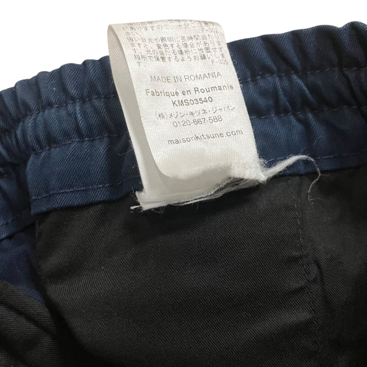 MAISON KITSUNE ドローストリングチノパン 古着・中古-7枚目のアイテム画像