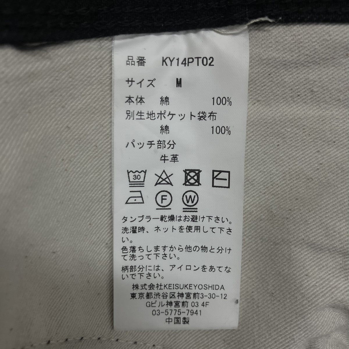 ダブルニーデニムパンツ