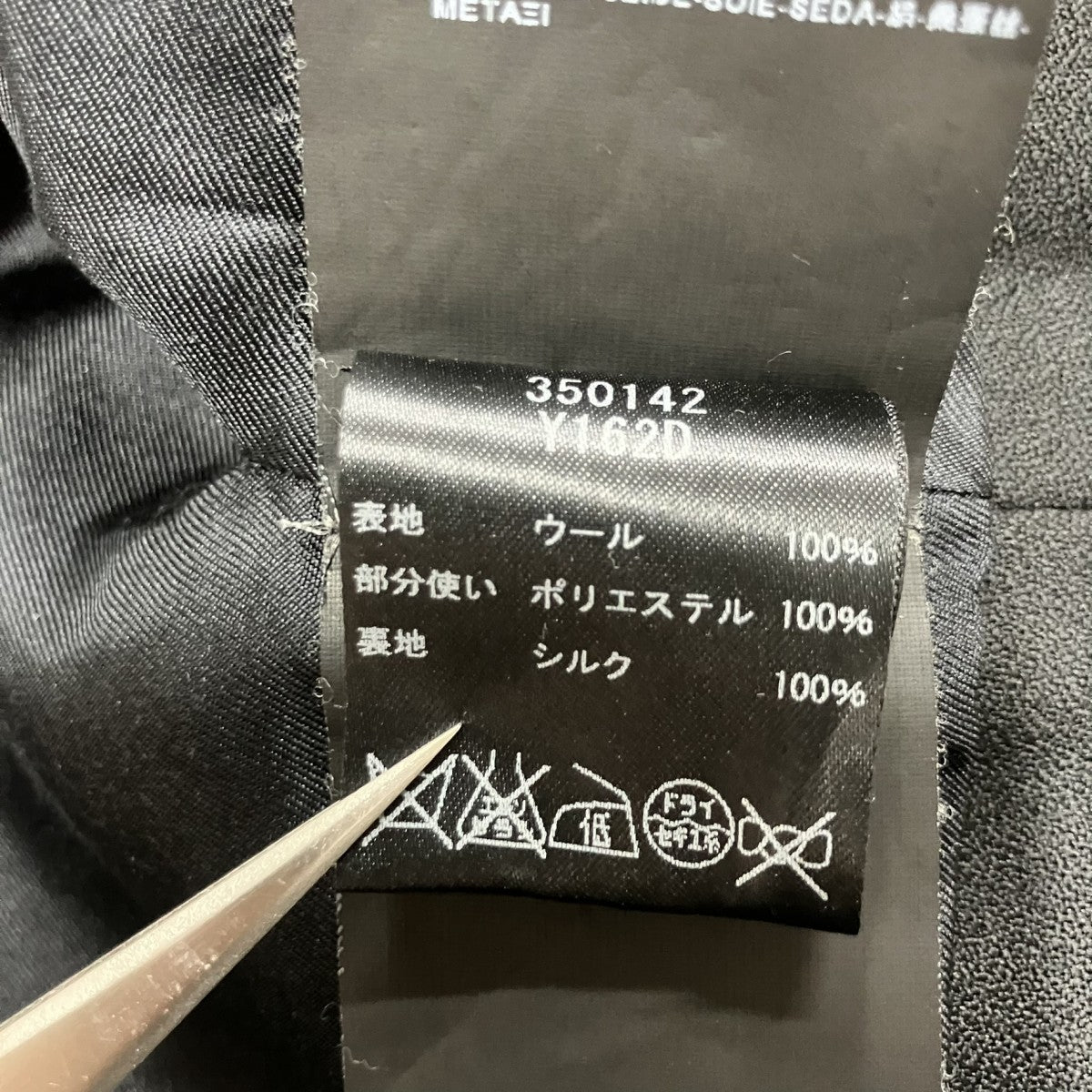 Saint Laurent Paris ショートジャケット 古着・中古-6枚目のアイテム画像