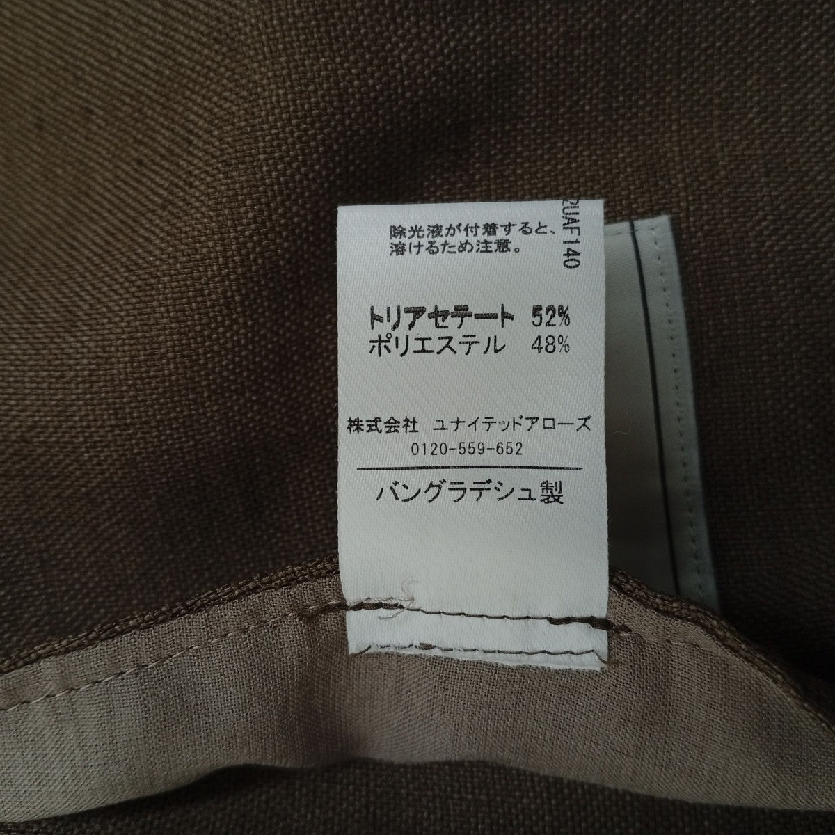 U．A． GreenLabelRelaxing テーラードジャケット3522-1-00020 古着・中古-6枚目のアイテム画像