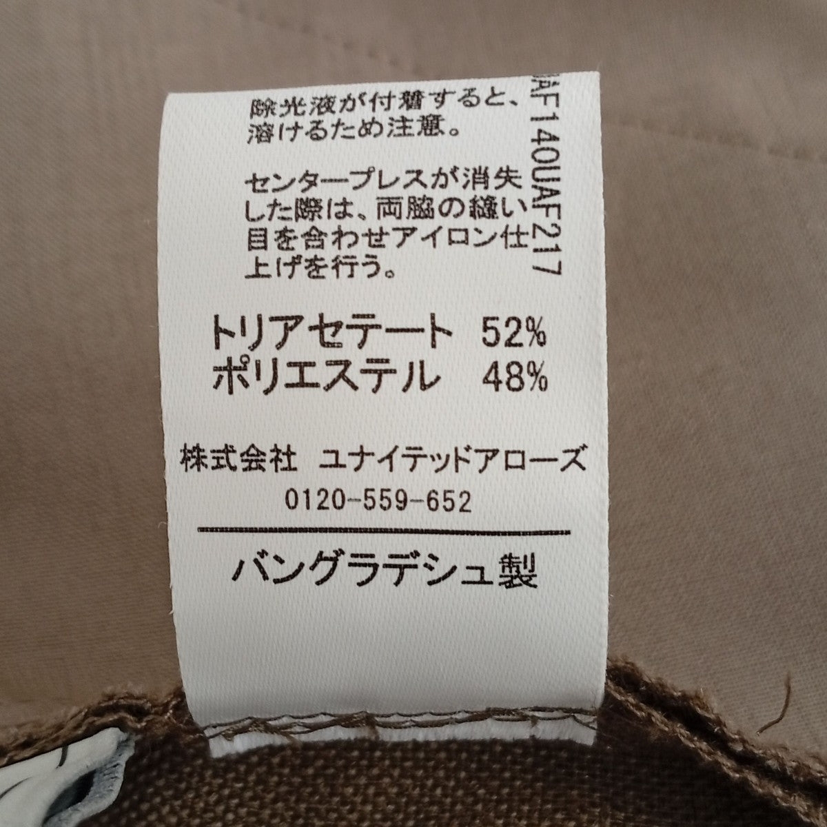 U．A． GreenLabelRelaxing スラックス3514-1-000019 古着・中古-5枚目のアイテム画像