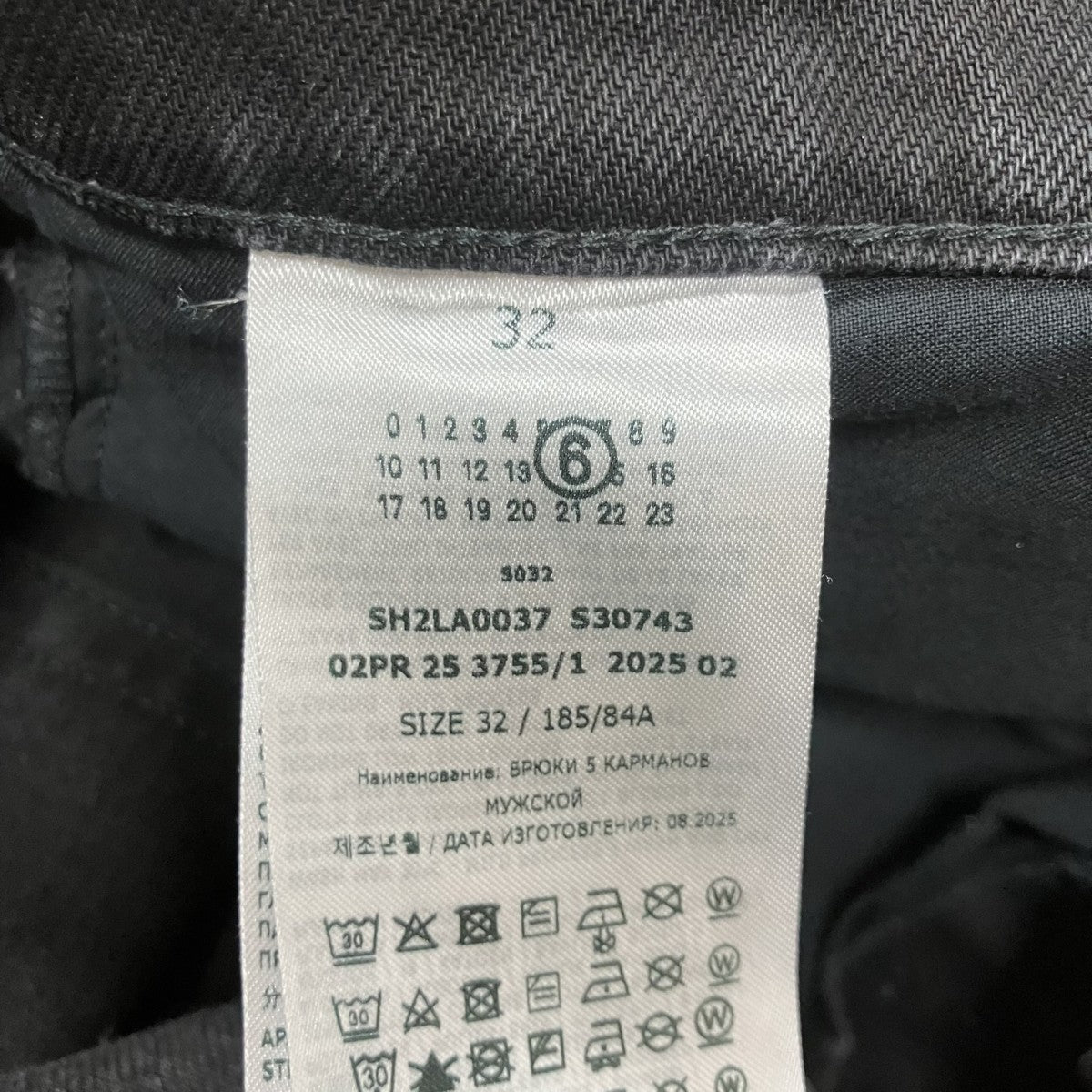 MM6 Maison Margiela フェード加工デニムパンツ 古着・中古-7枚目のアイテム画像