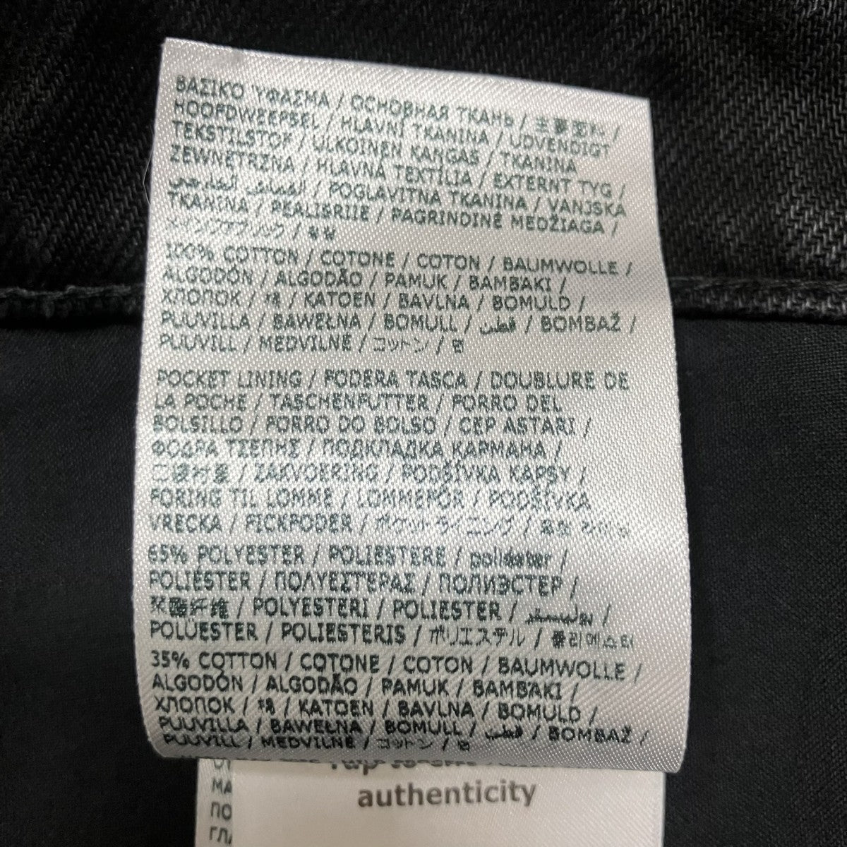 MM6 Maison Margiela フェード加工デニムパンツ 古着・中古-8枚目のアイテム画像