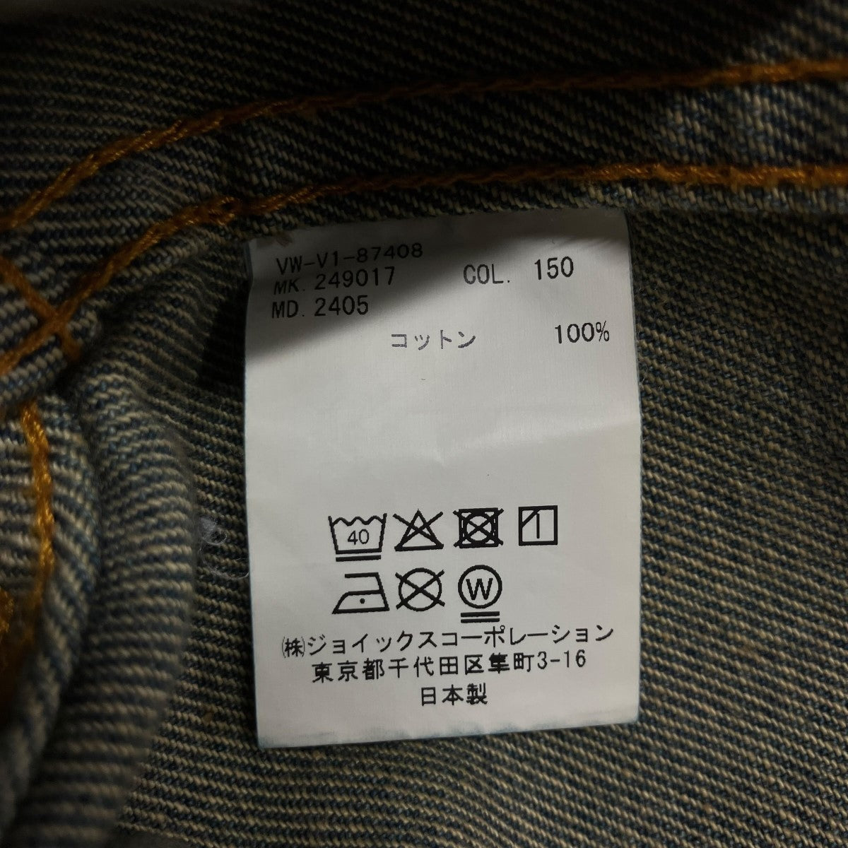 Vivienne Westwood man フェード加工クロップドデニムジャケット 古着・中古-6枚目のアイテム画像