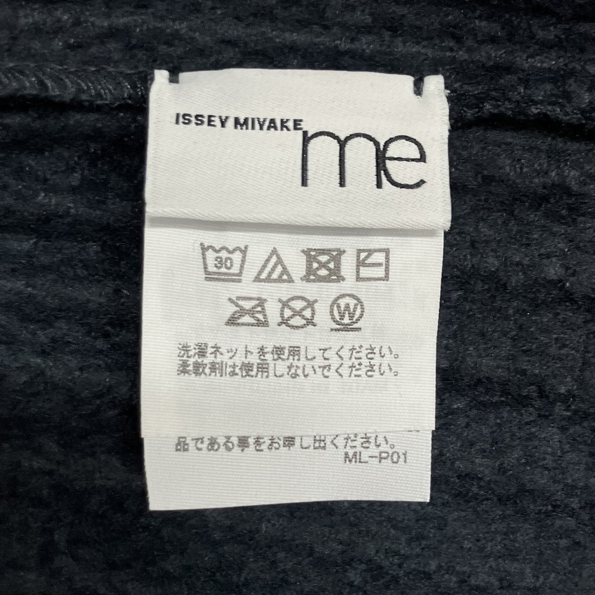me ISSEY MIYAKE プリーツカットソー 古着・中古-5枚目のアイテム画像