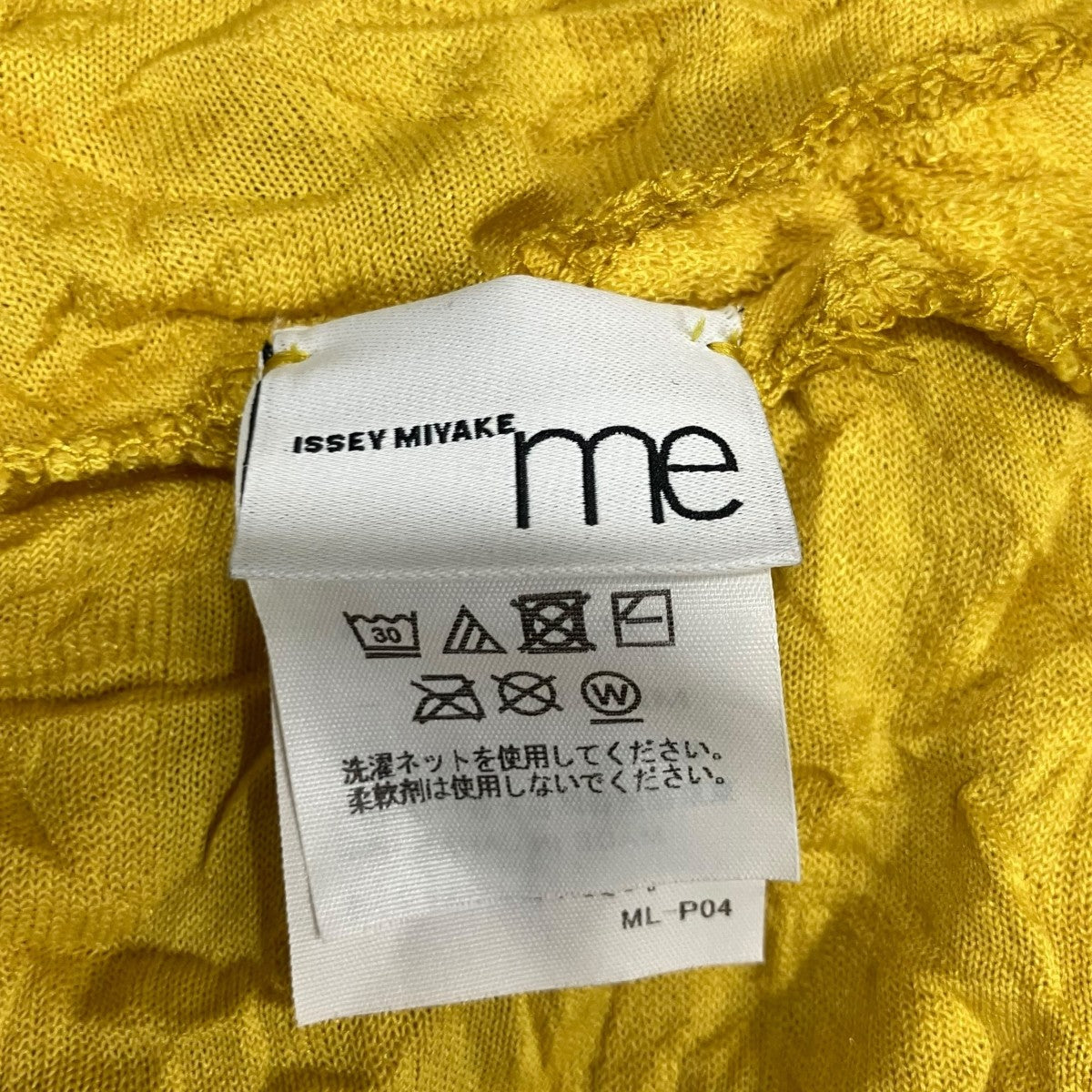 me ISSEY MIYAKE パイル地半袖シャツ 古着・中古-5枚目のアイテム画像