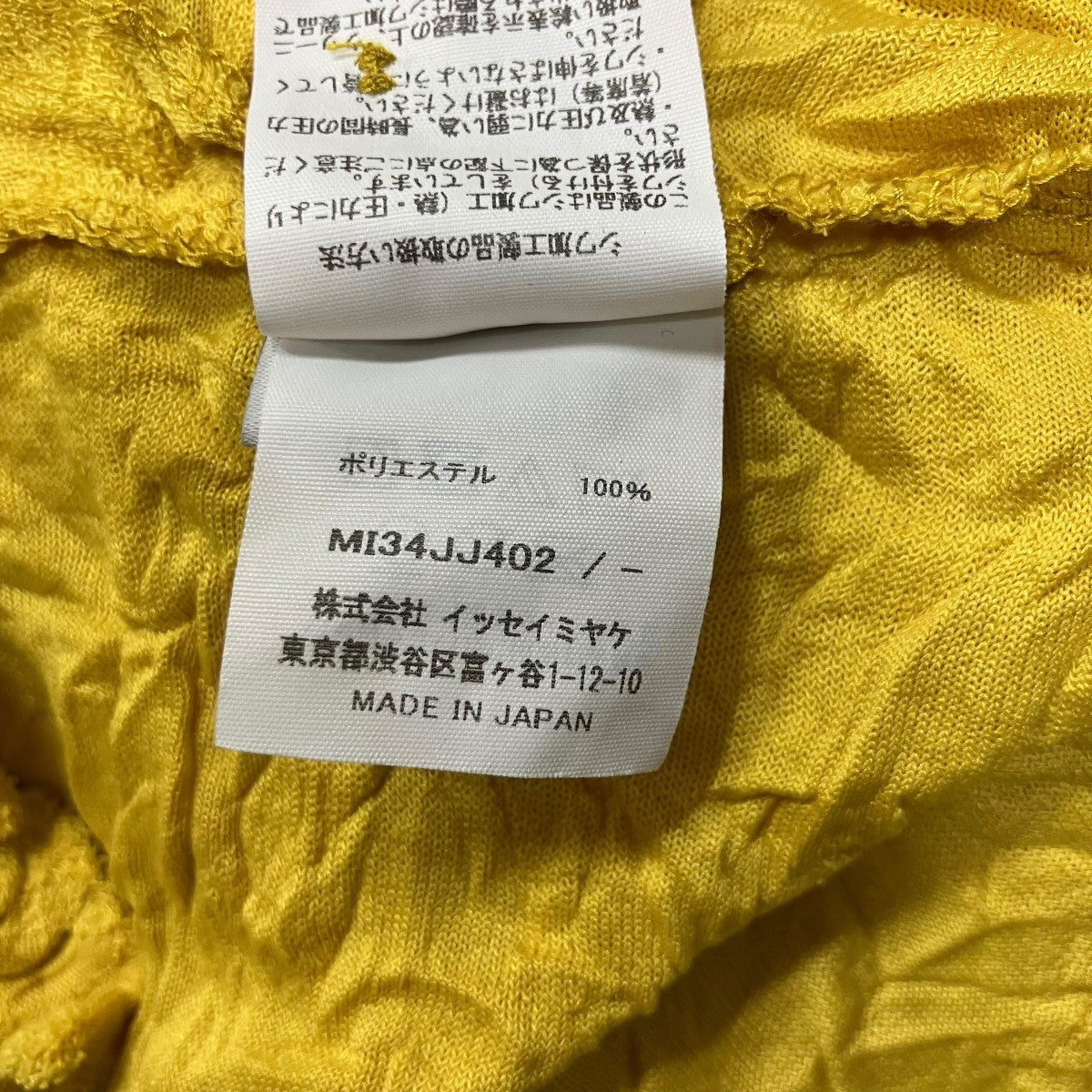 me ISSEY MIYAKE パイル地半袖シャツ 古着・中古-6枚目のアイテム画像