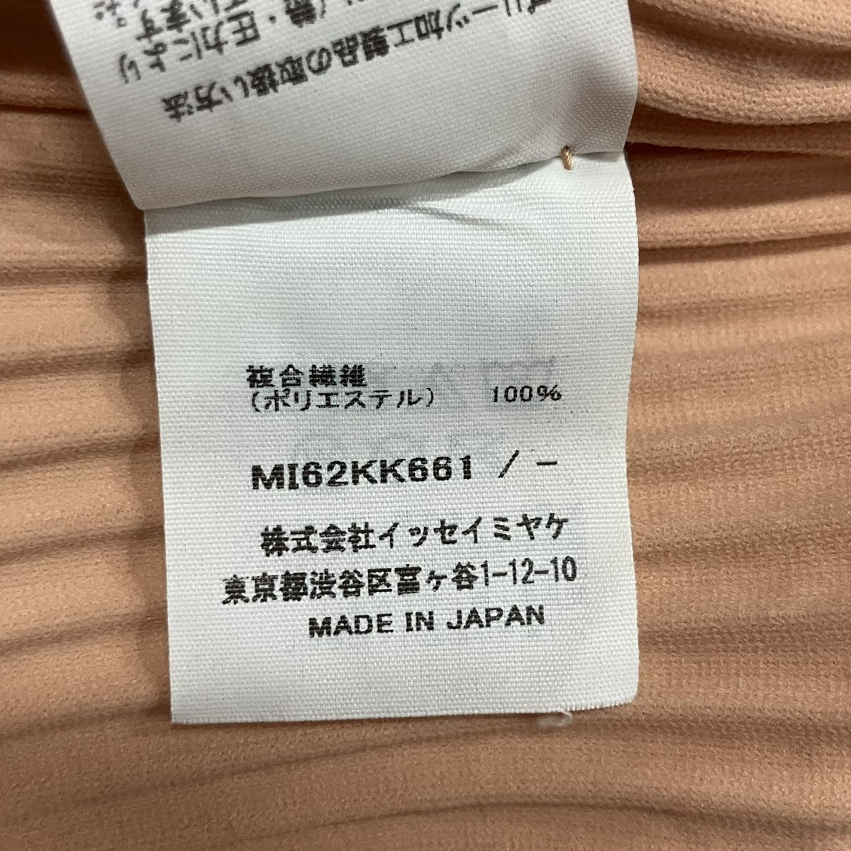 me ISSEY MIYAKE プリーツtシャツ 古着・中古-6枚目のアイテム画像