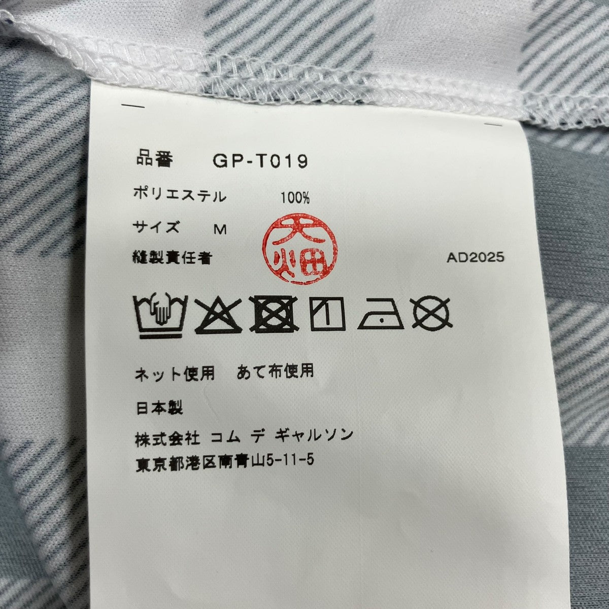 COMME des GARCONS(コムデギャルソン) 25AW ギンガムチェック柄