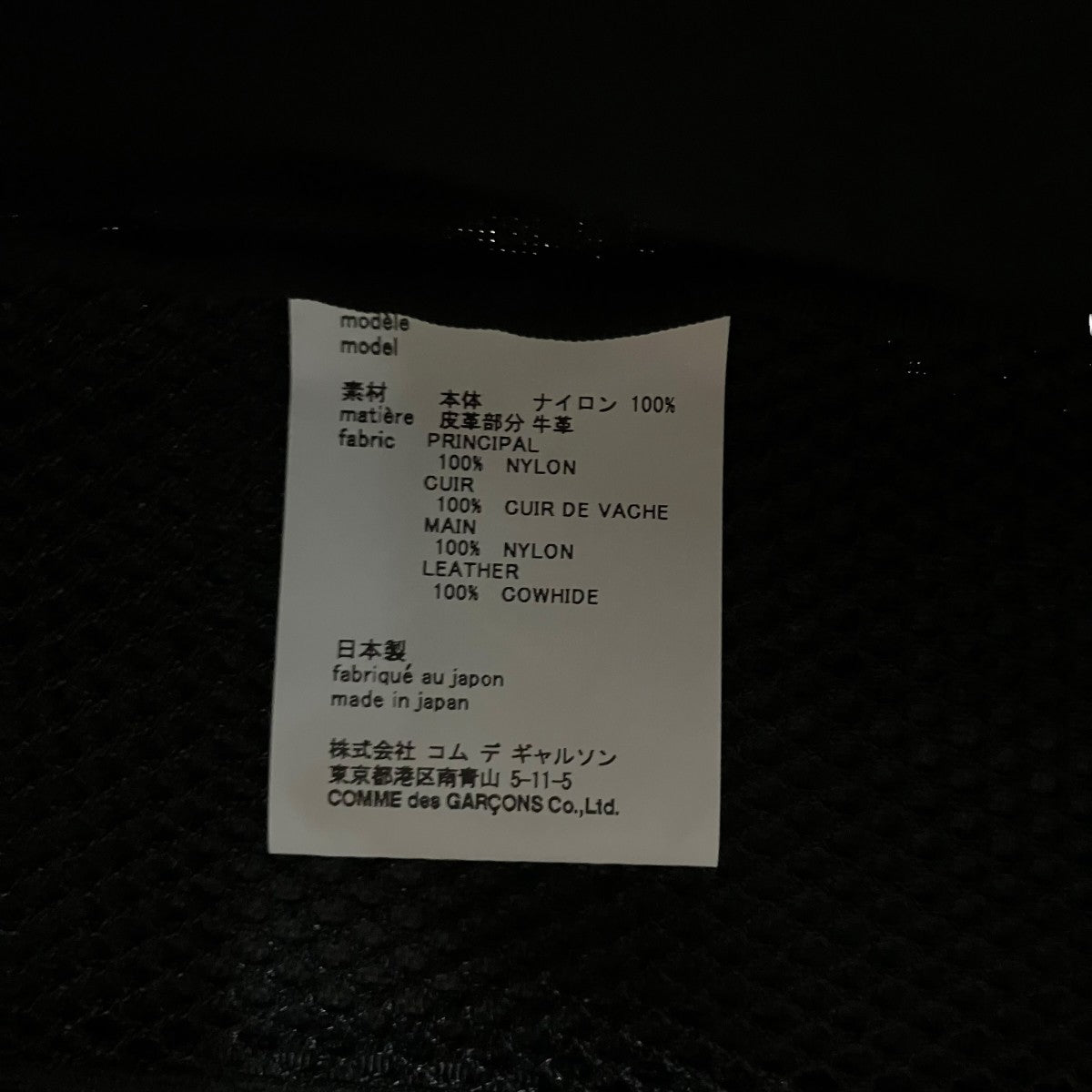 COMME des GARCONS HOMME PLUS バックパック 古着・中古-7枚目のアイテム画像
