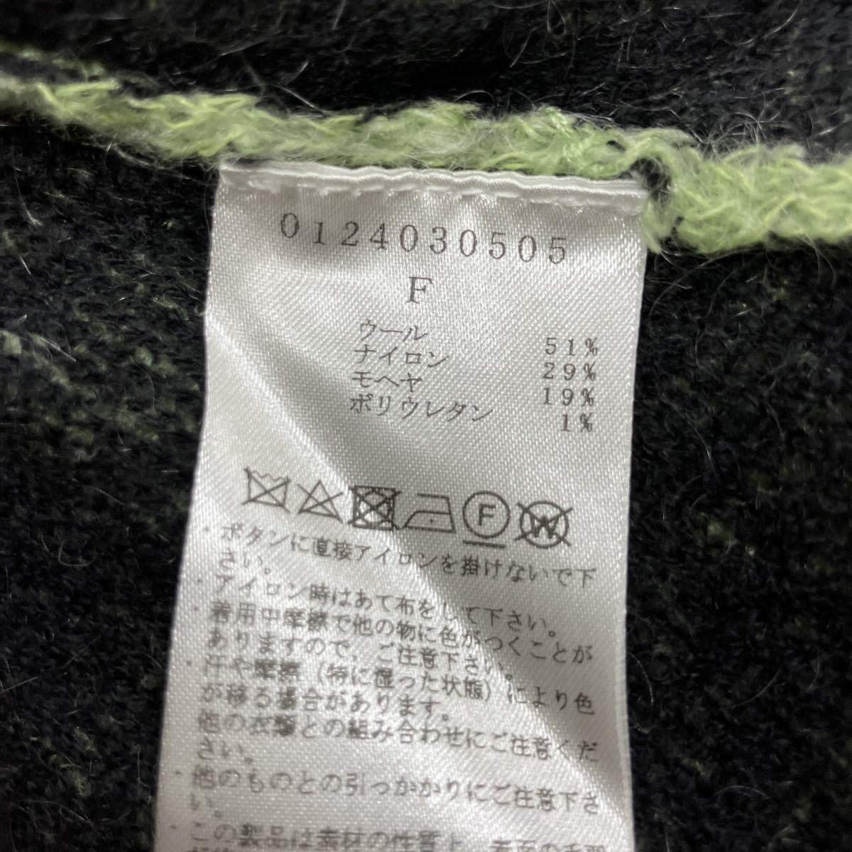 モヘアカーディガン