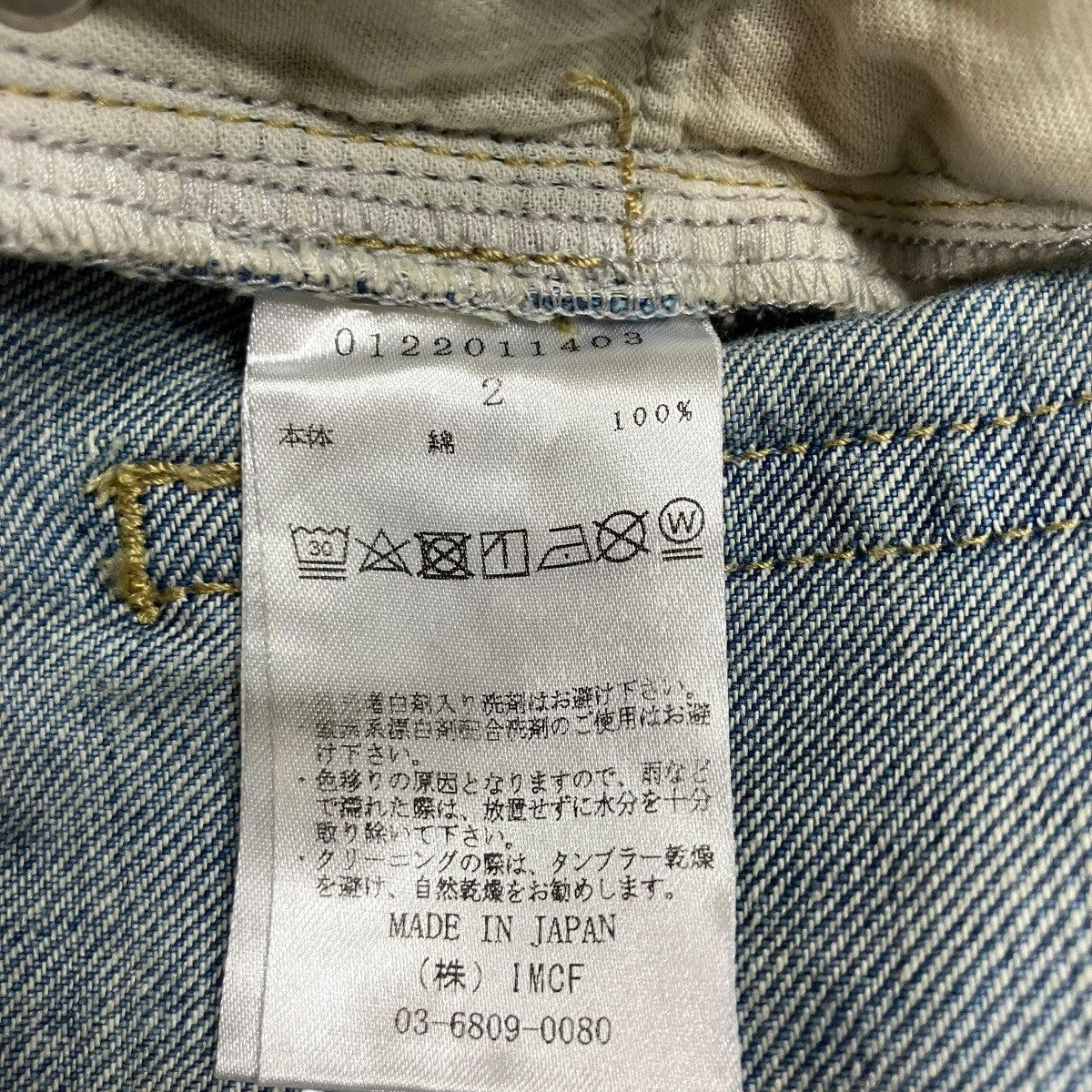 PERVERZE デニムパンツ 古着・中古-6枚目のアイテム画像