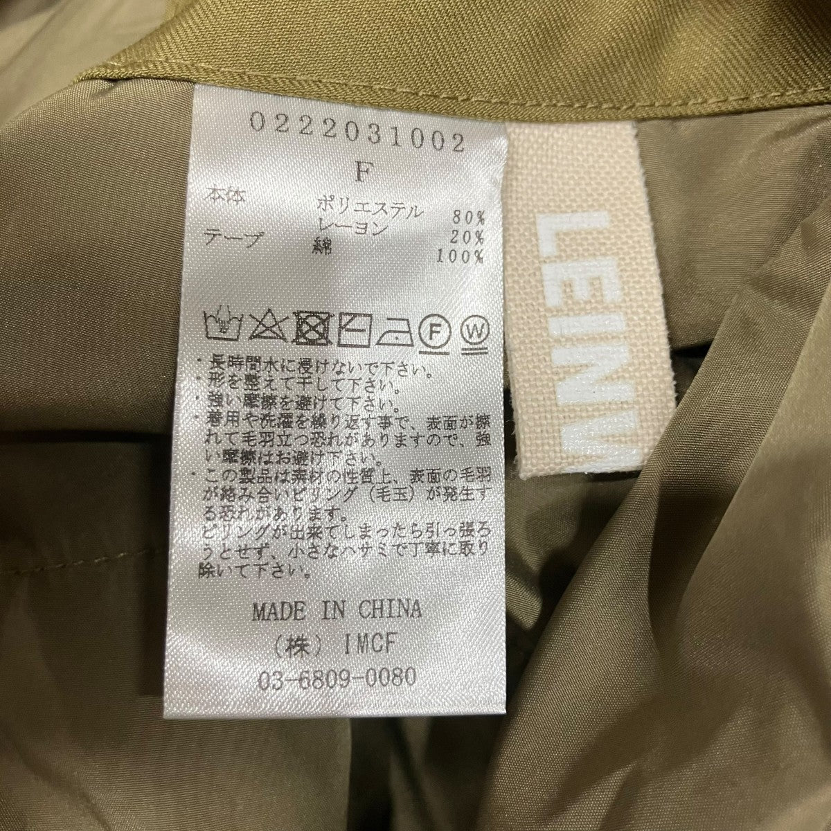 LEINWANDE フリルアームカバー 古着・中古-5枚目のアイテム画像