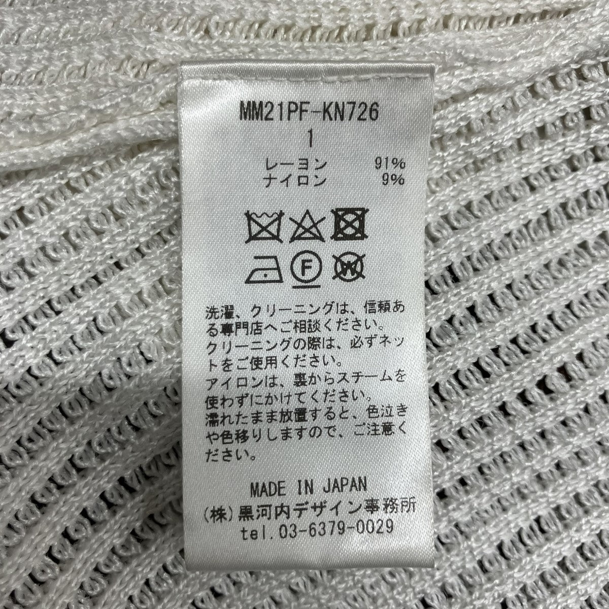 mame kurogouchi ニッテッドシャツウィズダイヤモンドパターン 古着・中古-6枚目のアイテム画像