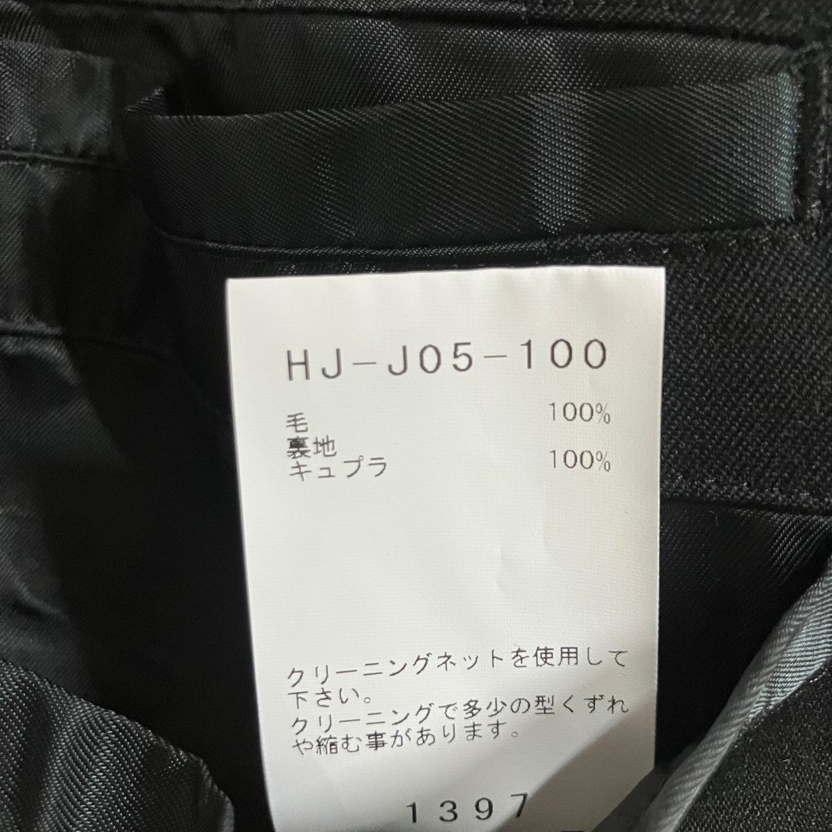 Yohji Yamamoto pour homme シワギャバスタンドカラー テーラードジャケット 古着・中古-7枚目のアイテム画像