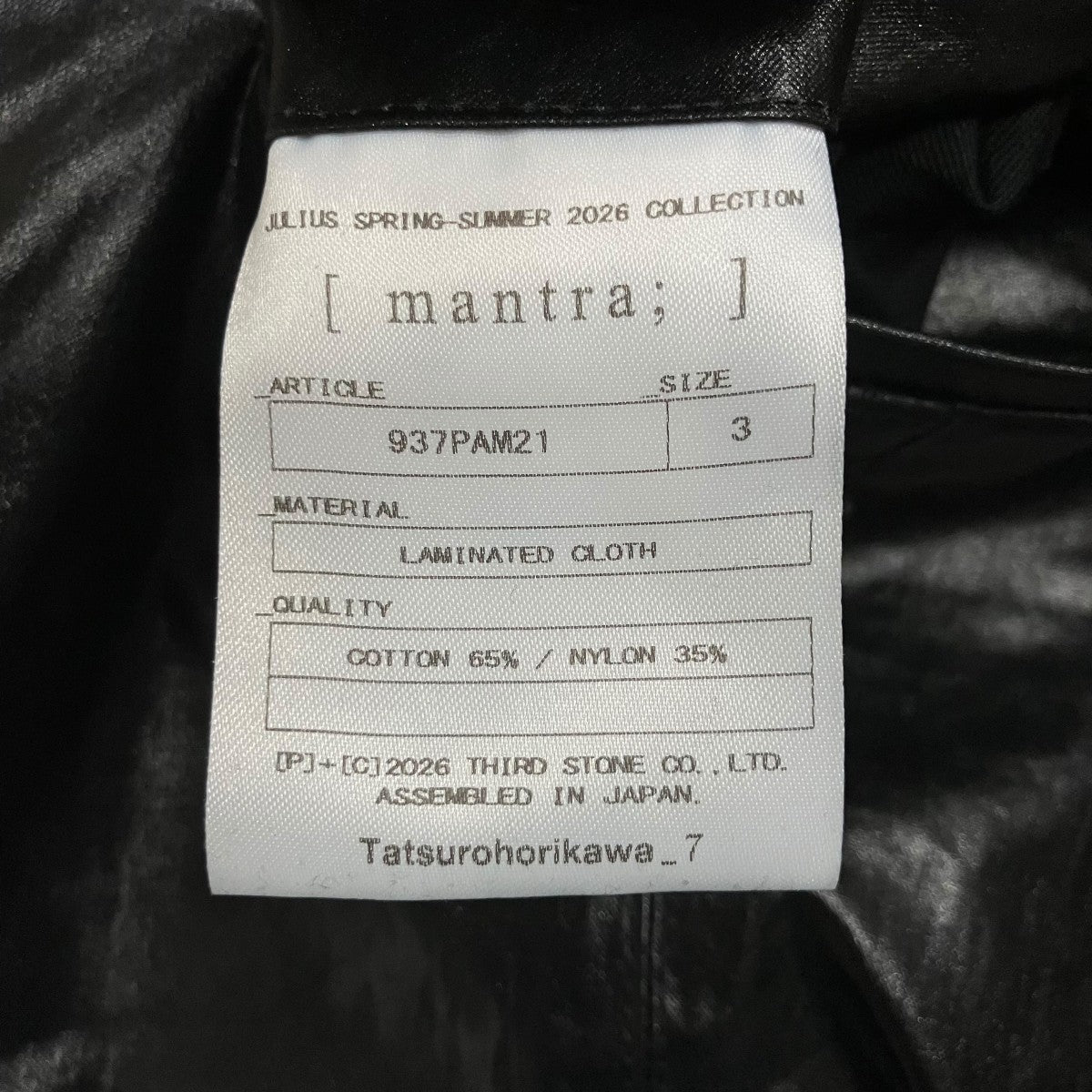 JULIUS [ mantra; ] コーティングクロスカーゴショーツ 古着・中古-7枚目のアイテム画像
