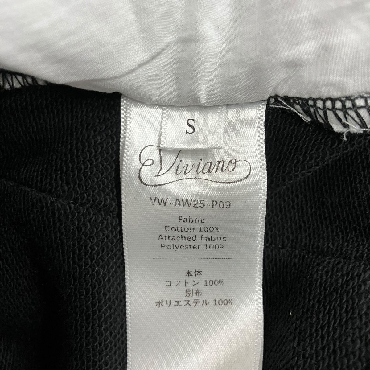 VIVIANO ロースパッチフレアスウェットパンツ 古着・中古-6枚目のアイテム画像