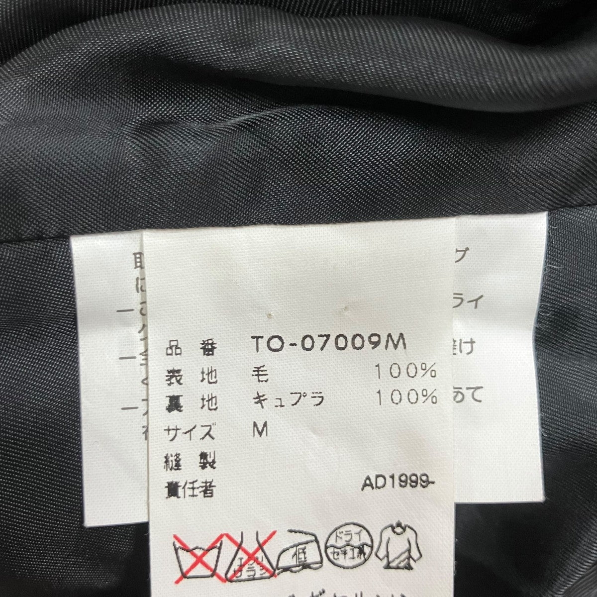 tricot COMME des GARCONS ステッチデザインウールワンピース 古着・中古-6枚目のアイテム画像