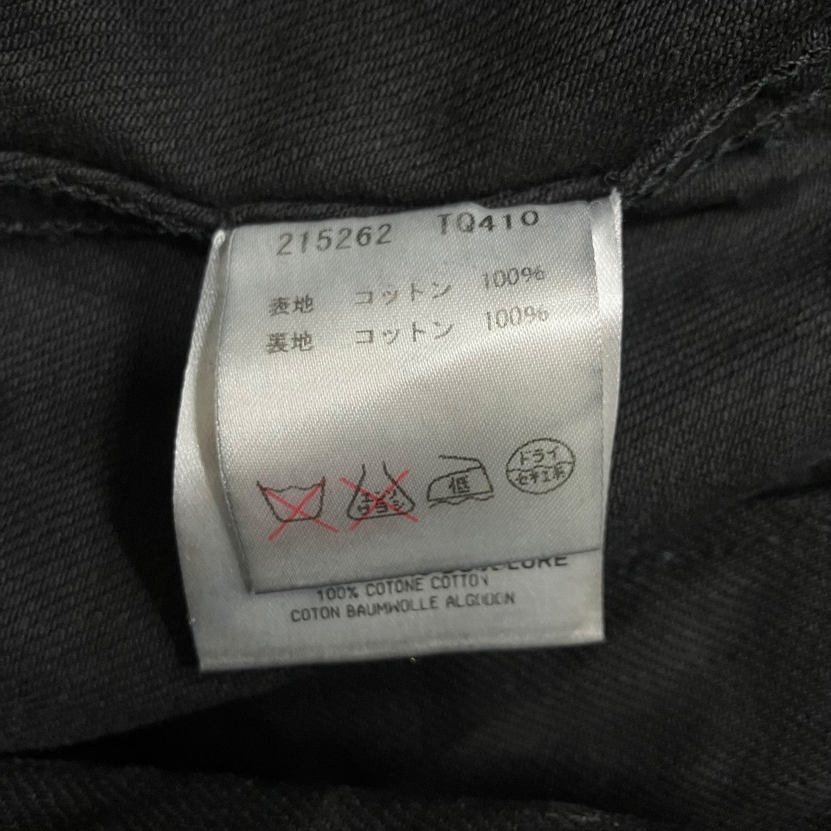 BALENCIAGA デニムベスト ノースリーブジャケット 古着・中古-6枚目のアイテム画像