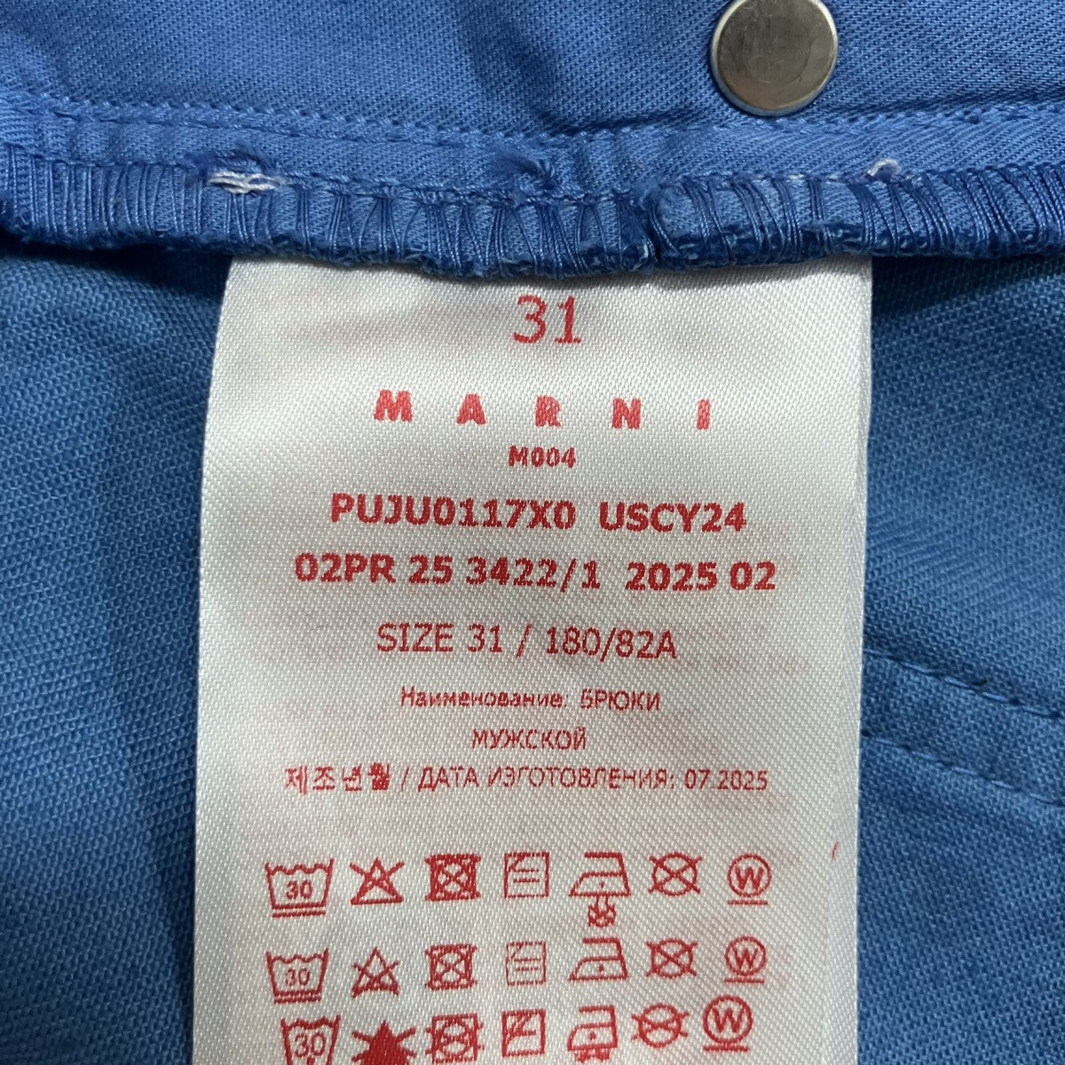 MARNI ガーメントダイフロックドデニムトラウザーズ パンツ 古着・中古-7枚目のアイテム画像