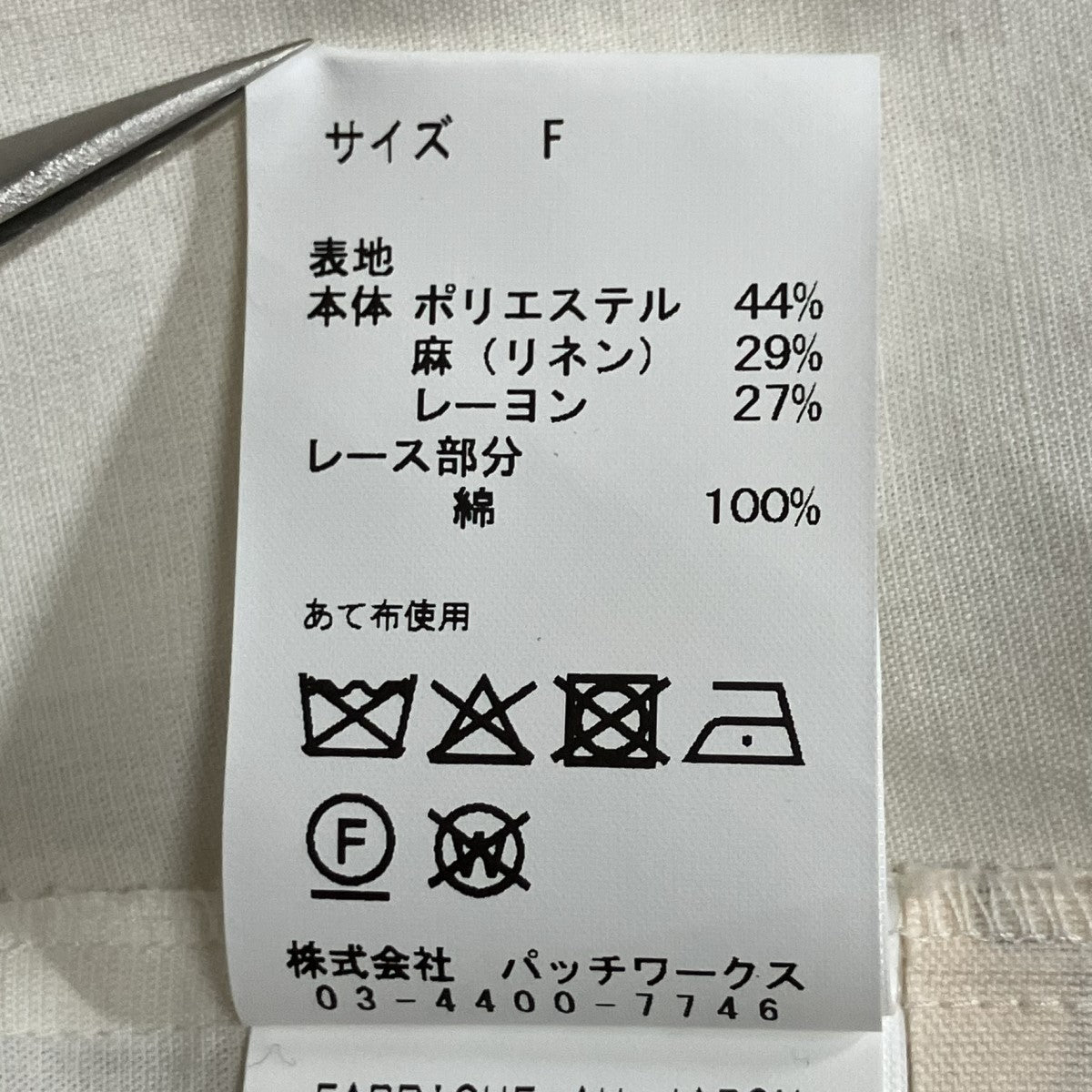 バックカーテンクロップドブラウス