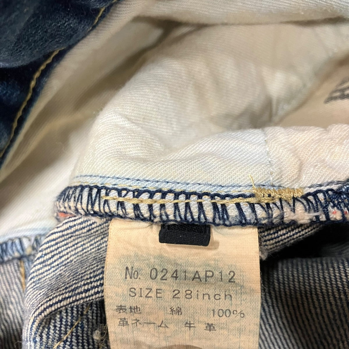 HRLR加工 デニムパンツ
