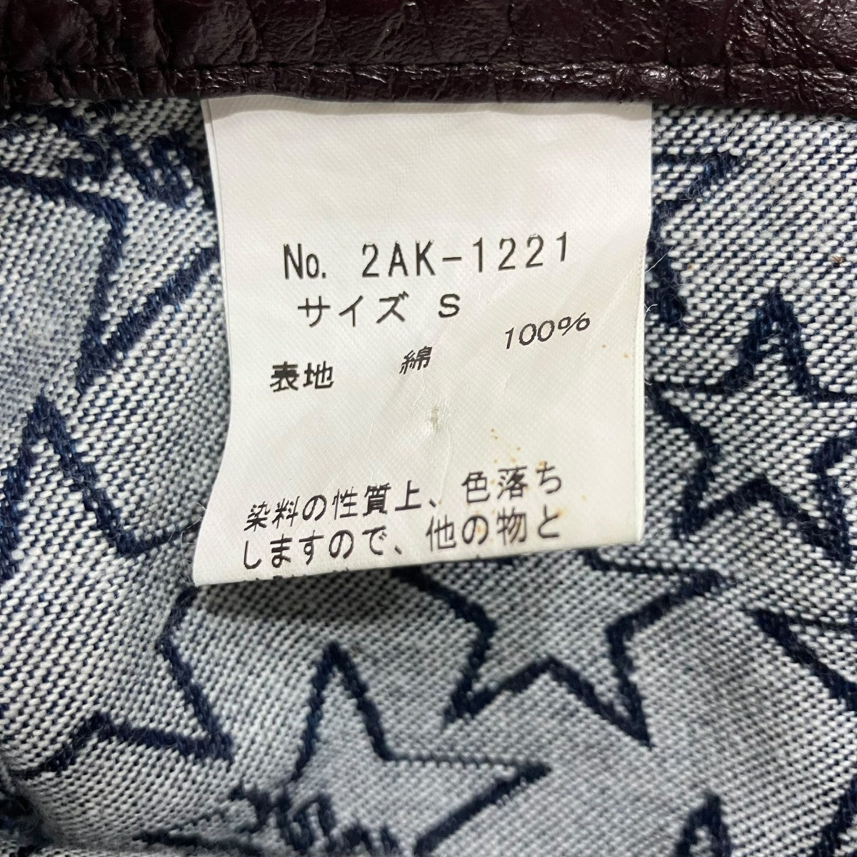 総柄スカート