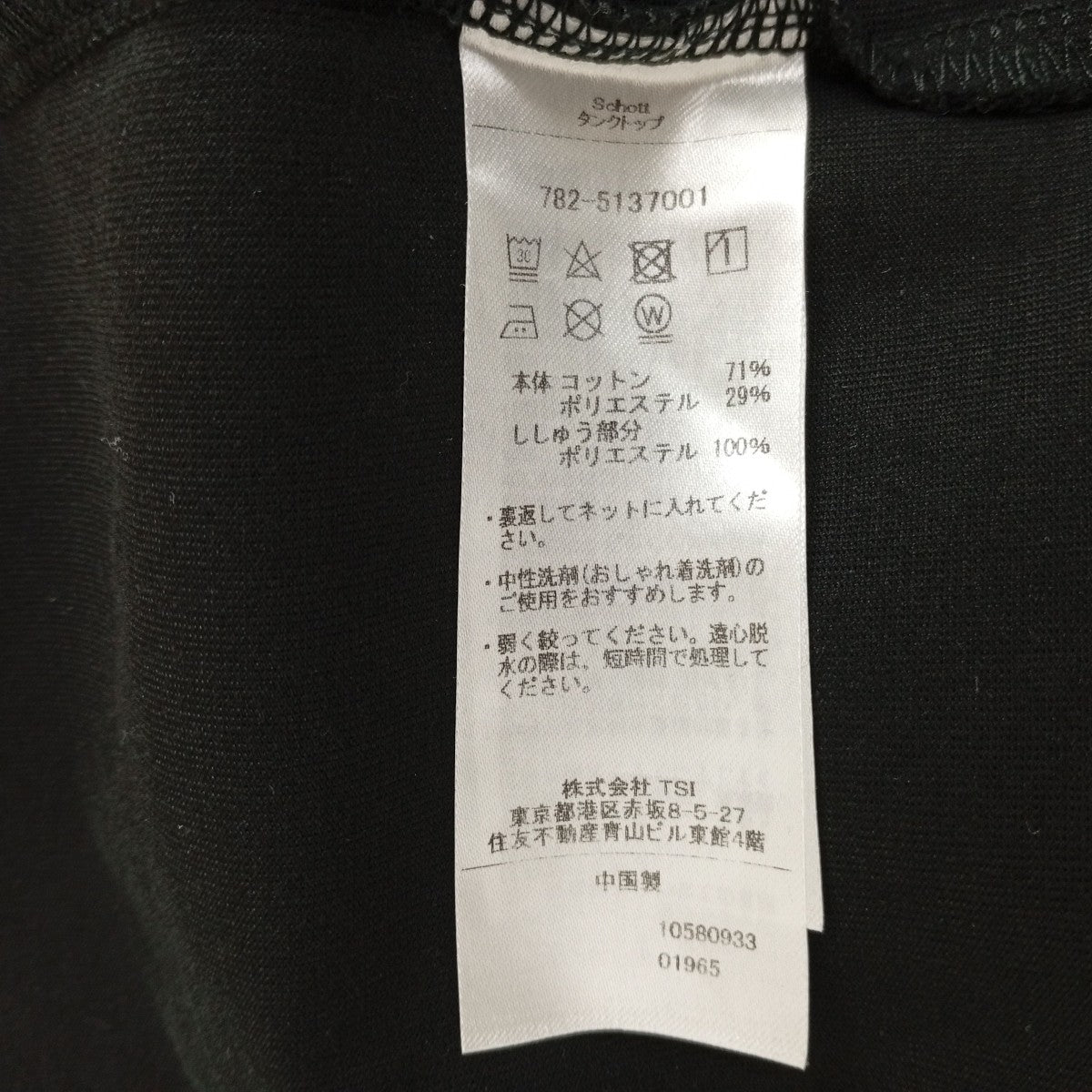 Schott ノースリーブTシャツ782-5137001 古着・中古-4枚目のアイテム画像