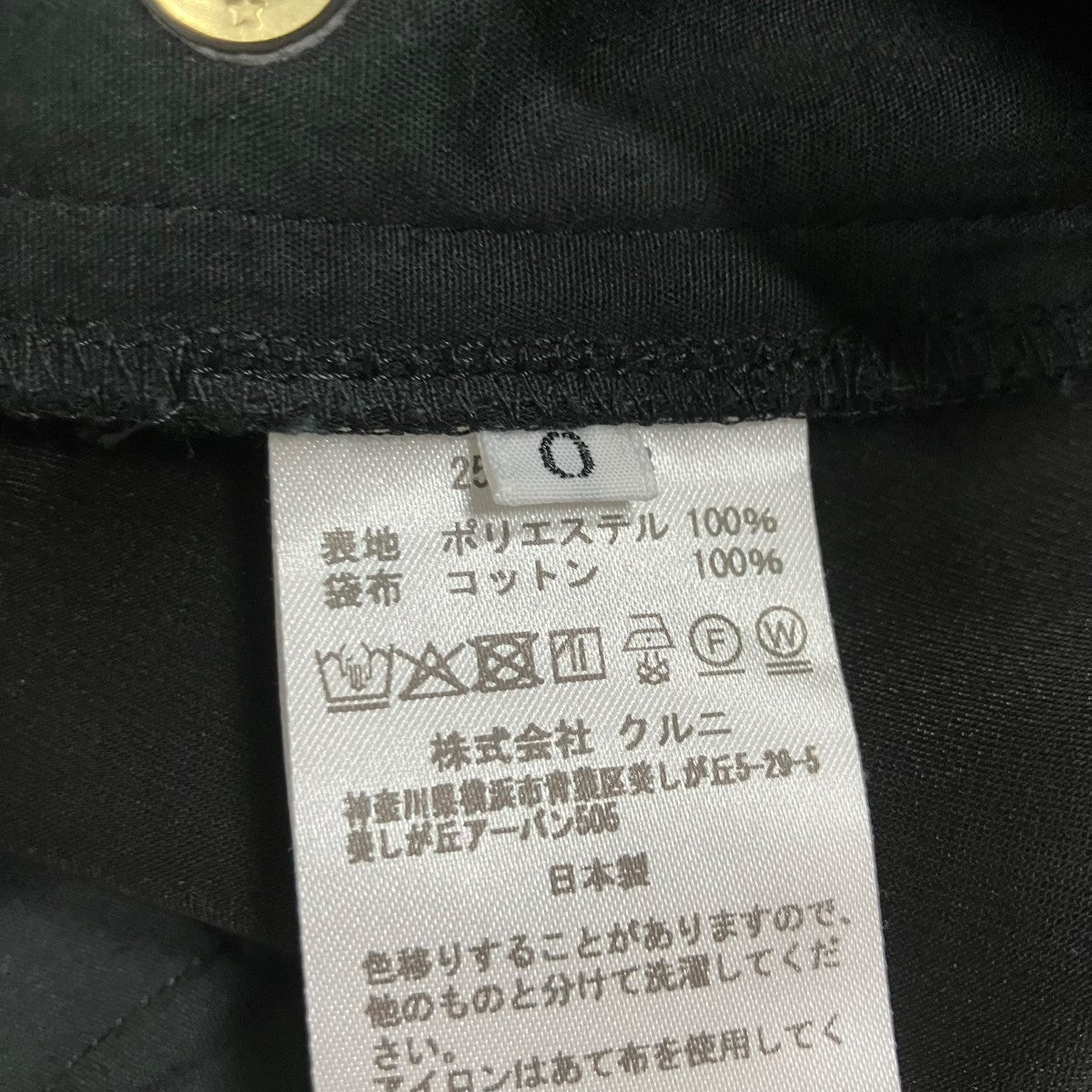 ベルテッドパンツ