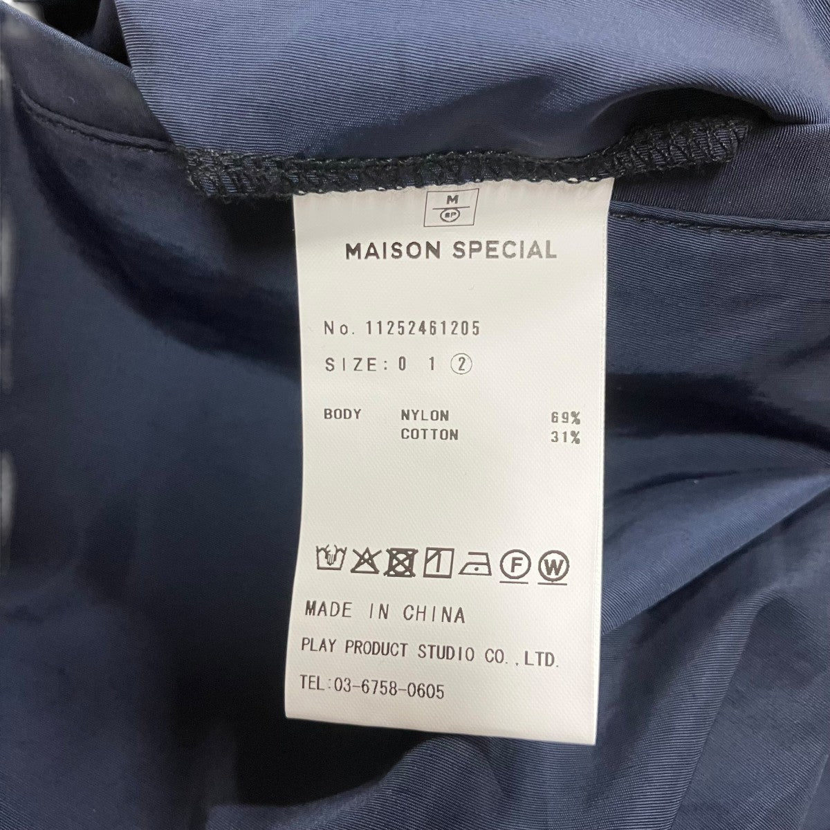 MAISON SPECIAL ビッグポケットナイロンパンツ 古着・中古-7枚目のアイテム画像