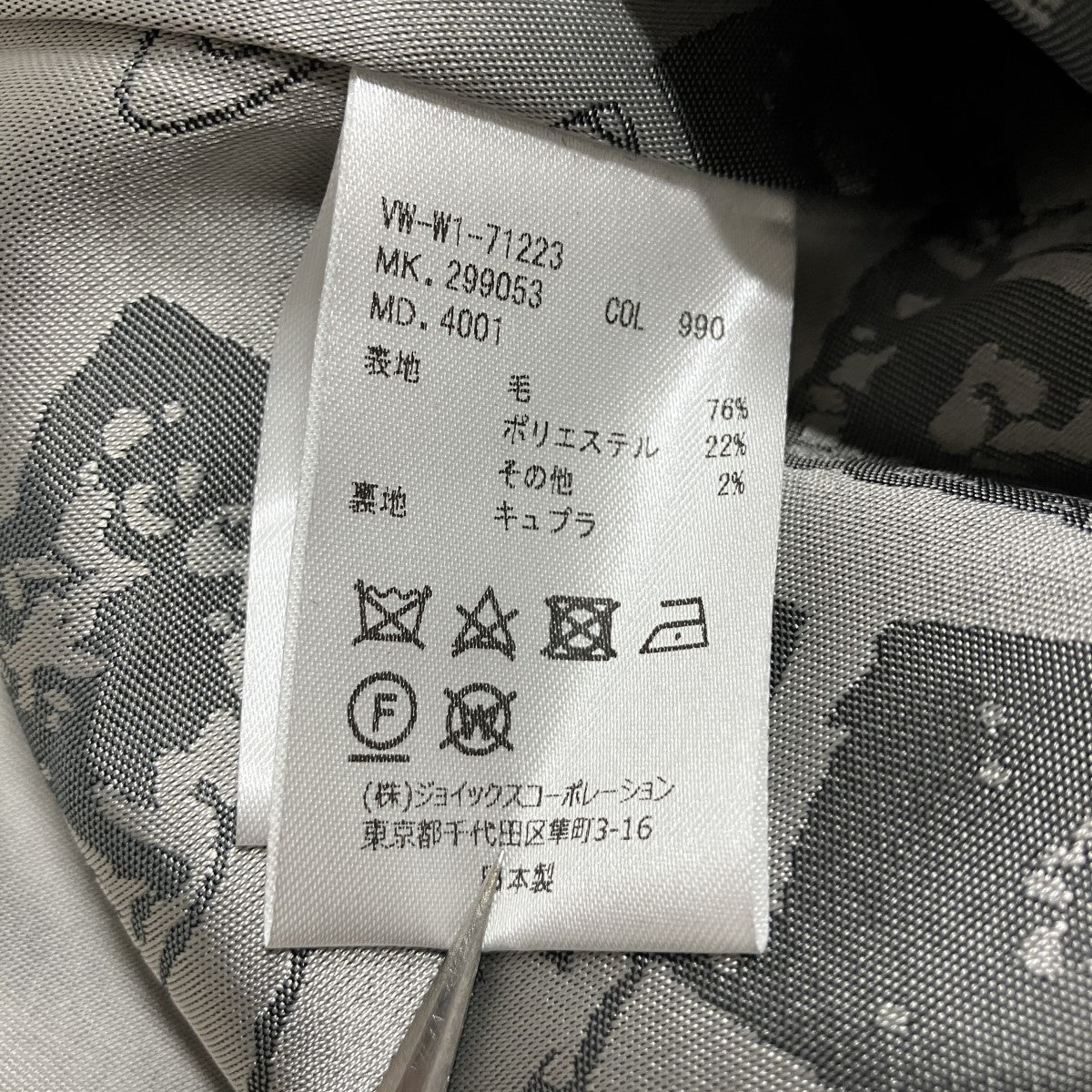 Vivienne Westwood man ウールメルトンライダースハーフコート 古着・中古-6枚目のアイテム画像
