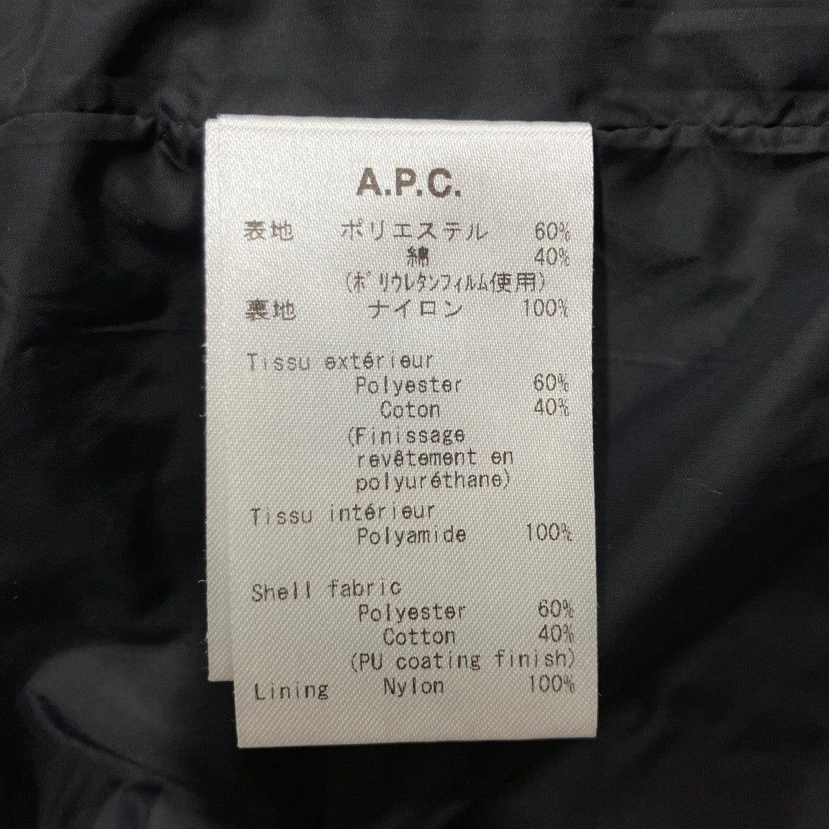 A．P．C． ナイロンコーチジャケット 古着・中古-6枚目のアイテム画像