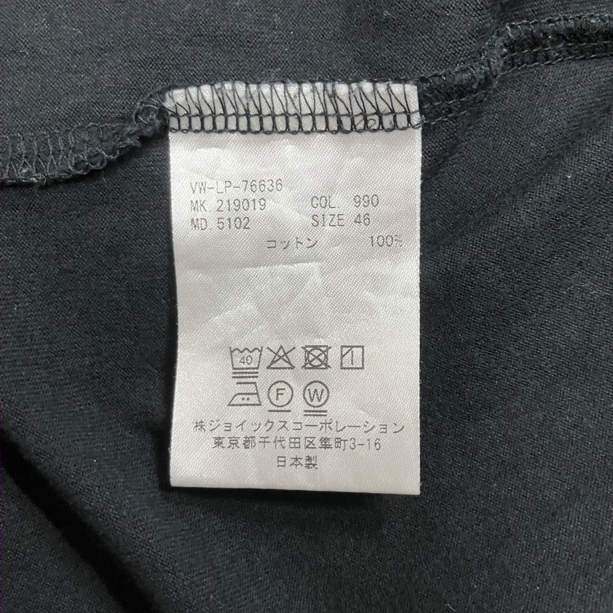 Vivienne Westwood ロゴエンブイロイダリーTシャツ 古着・中古-6枚目のアイテム画像