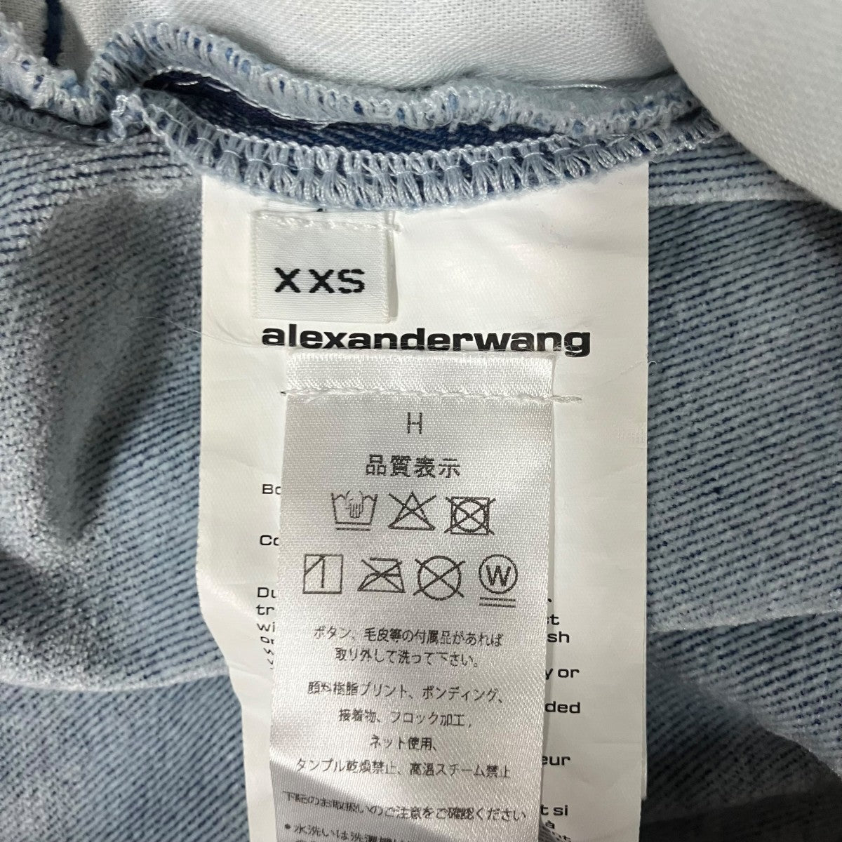 ALEXANDER WANG フェード加工ドローストリングデニムパンツ 古着・中古-7枚目のアイテム画像