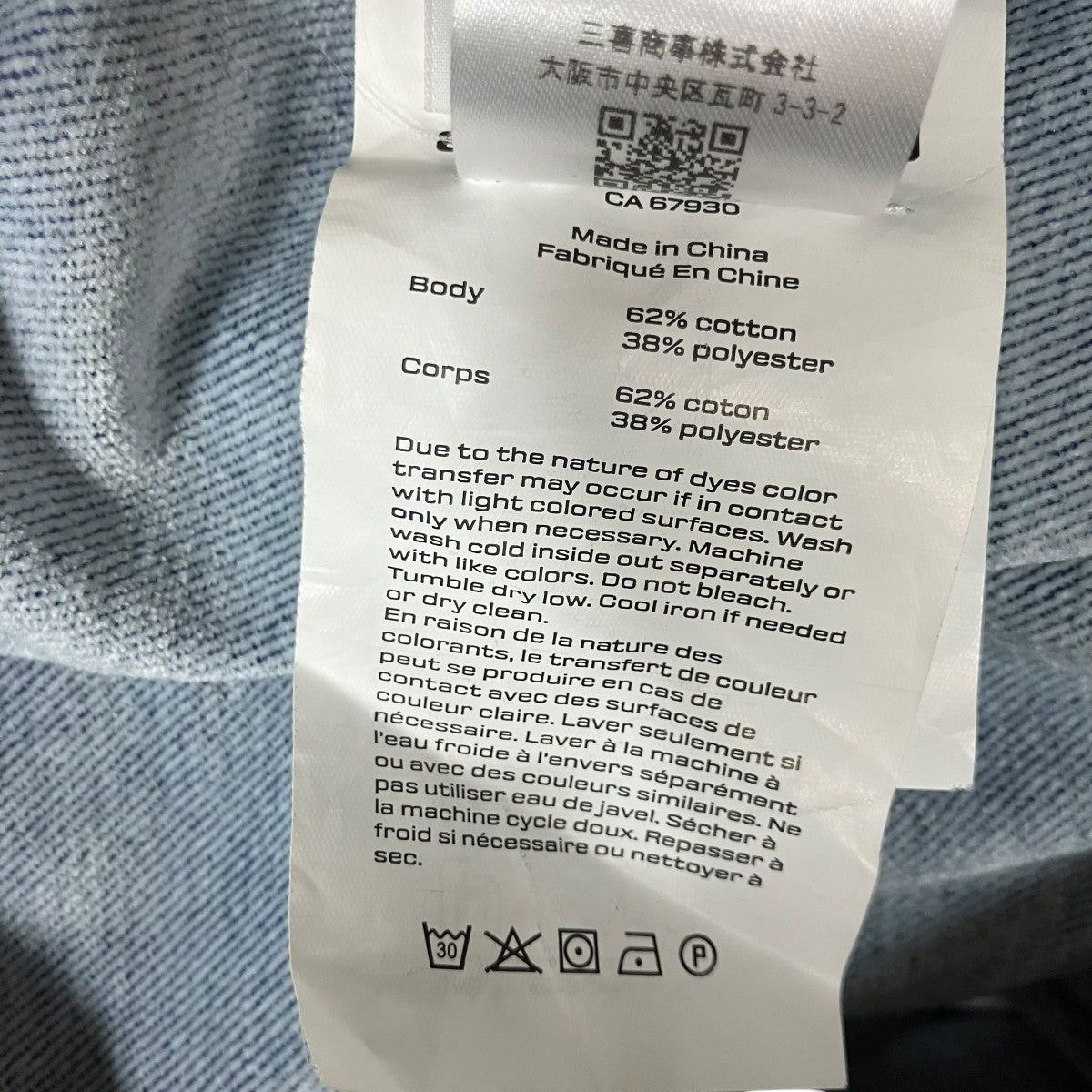 ALEXANDER WANG フェード加工ドローストリングデニムパンツ 古着・中古-8枚目のアイテム画像