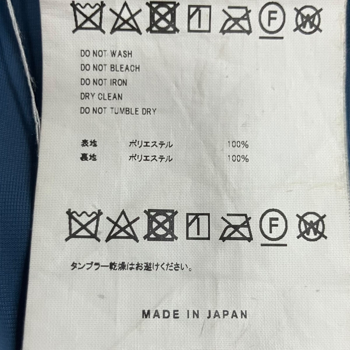 ラミネートトラックジャケット