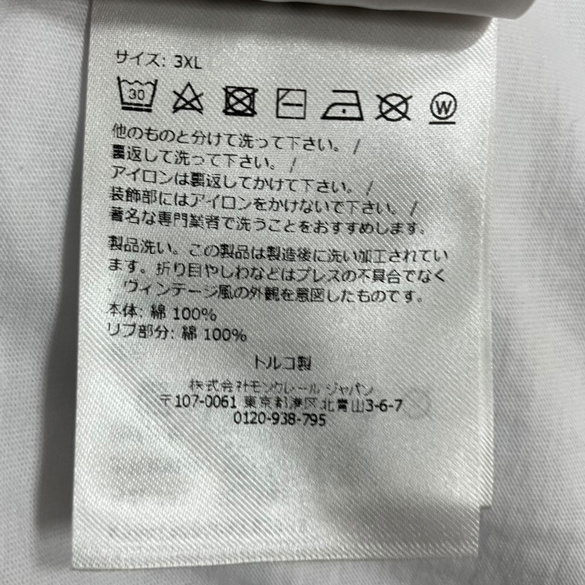 MONCLER 半袖ロゴtシャツ 古着・中古-7枚目のアイテム画像