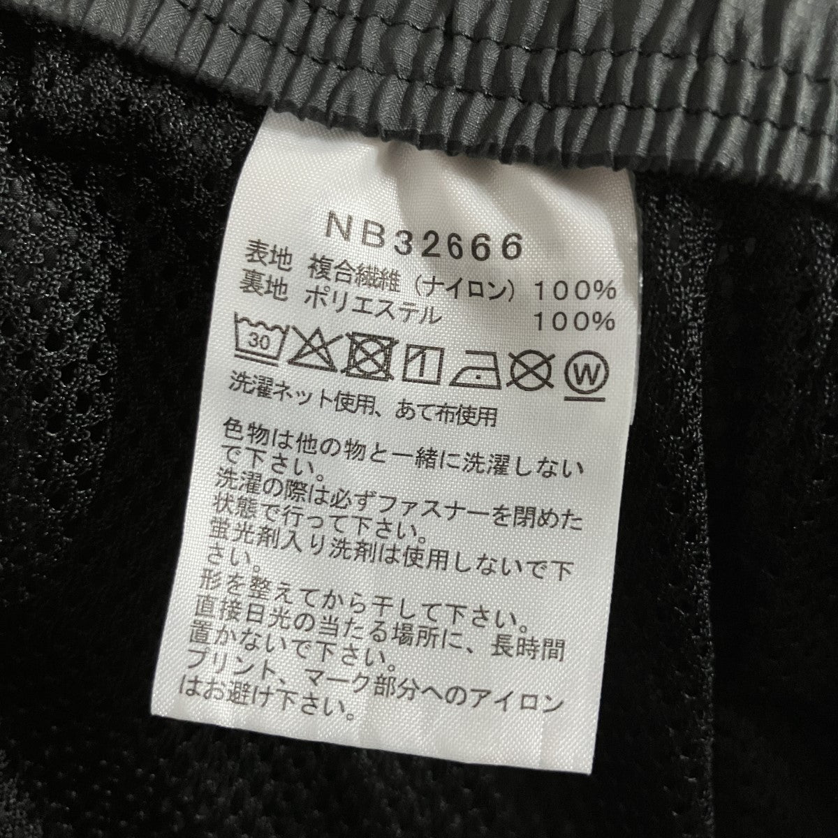 ナイロンパンツ