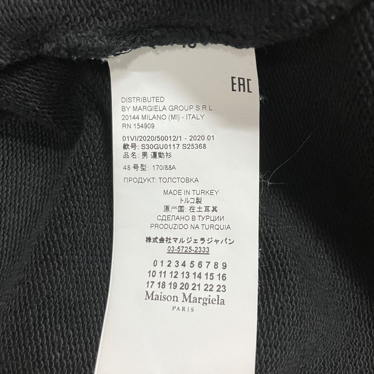 Maison Margiela 10 プリントスウェット 古着・中古-7枚目のアイテム画像
