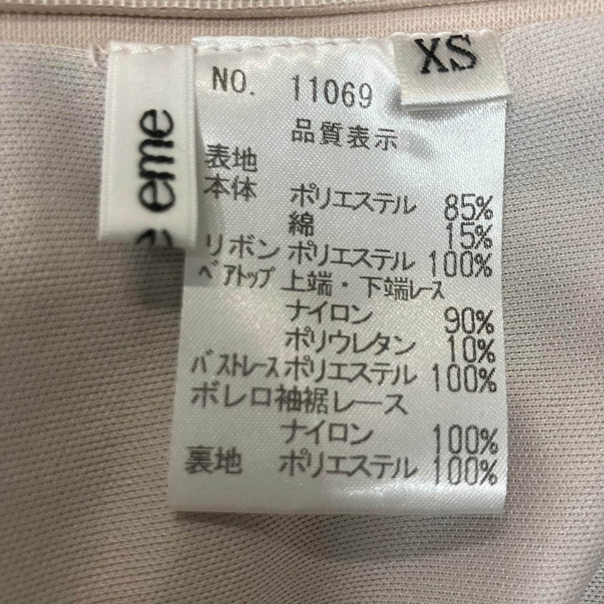M ME EME アンサンブルブラウス 古着・中古-5枚目のアイテム画像