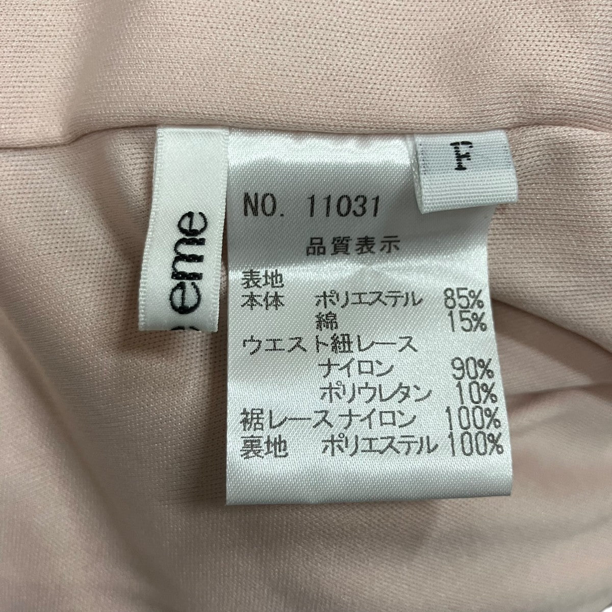 M ME EME フリルミニスカート 古着・中古-5枚目のアイテム画像