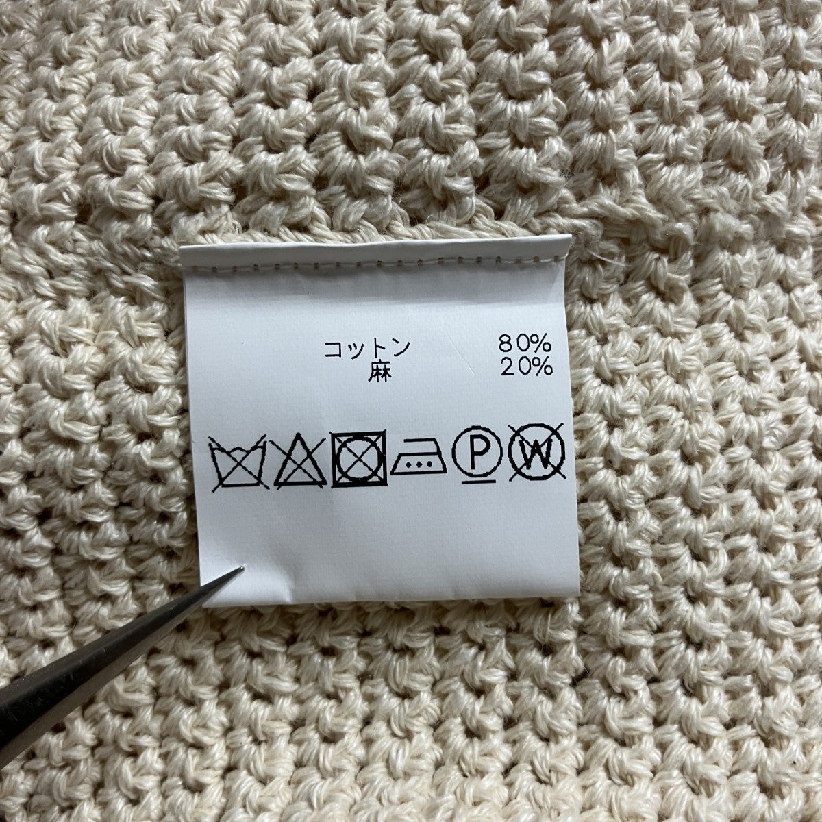 ハンドニットトップ