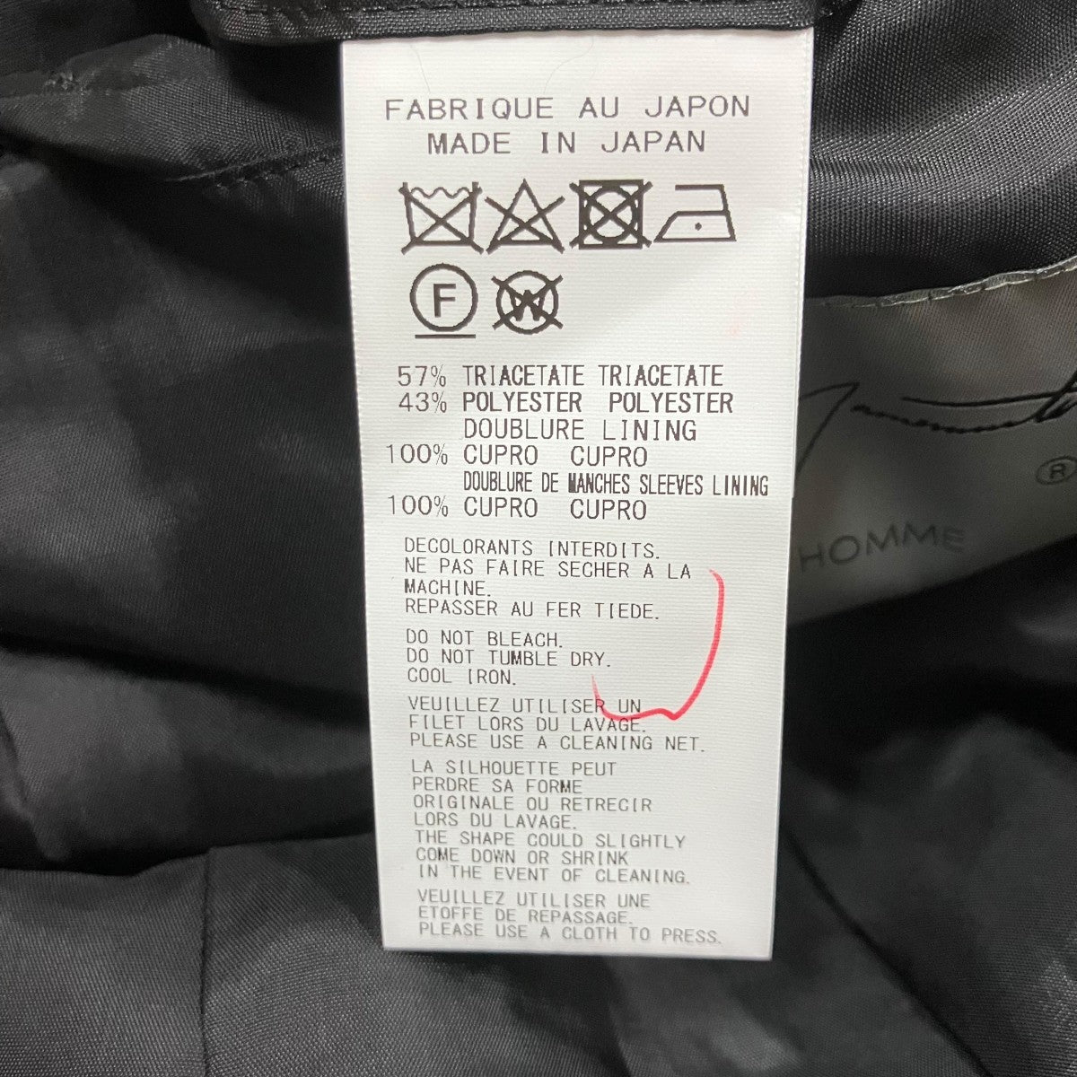 Yohji Yamamoto pour homme ロングジャケット 古着・中古-7枚目のアイテム画像
