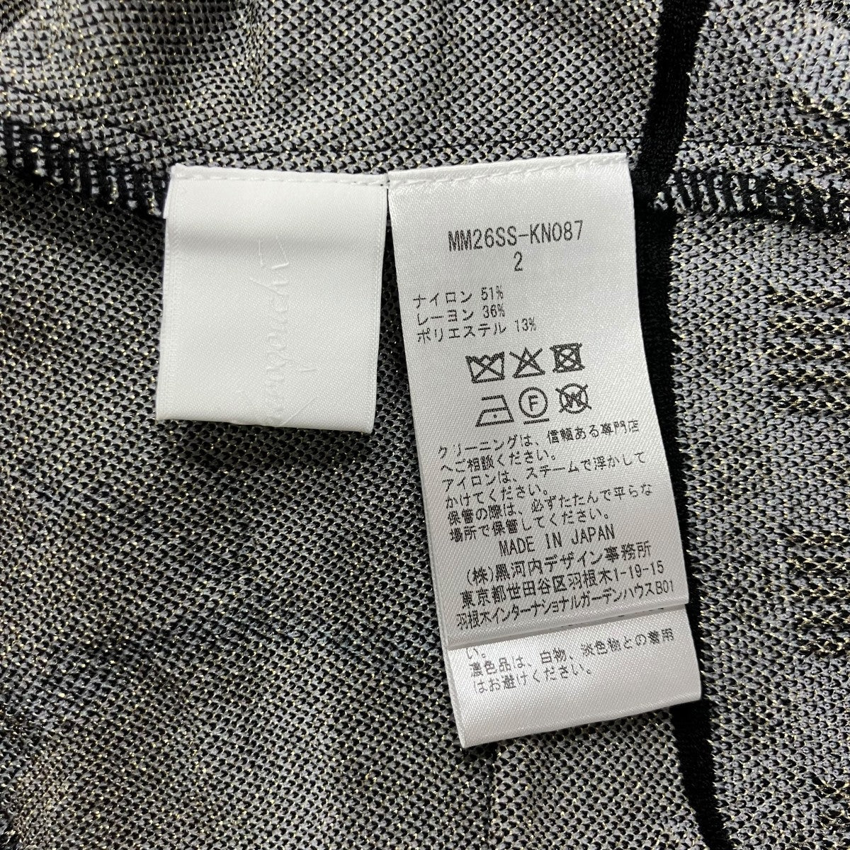 レイヤードジャガードニットカーディガン