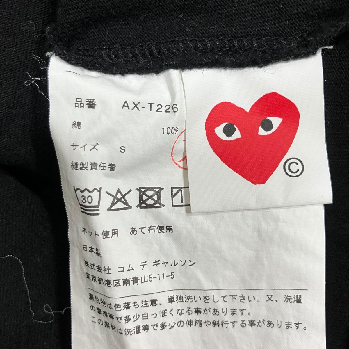 PLAY COMME des GARCONS ハートロゴTシャツ 古着・中古-6枚目のアイテム画像