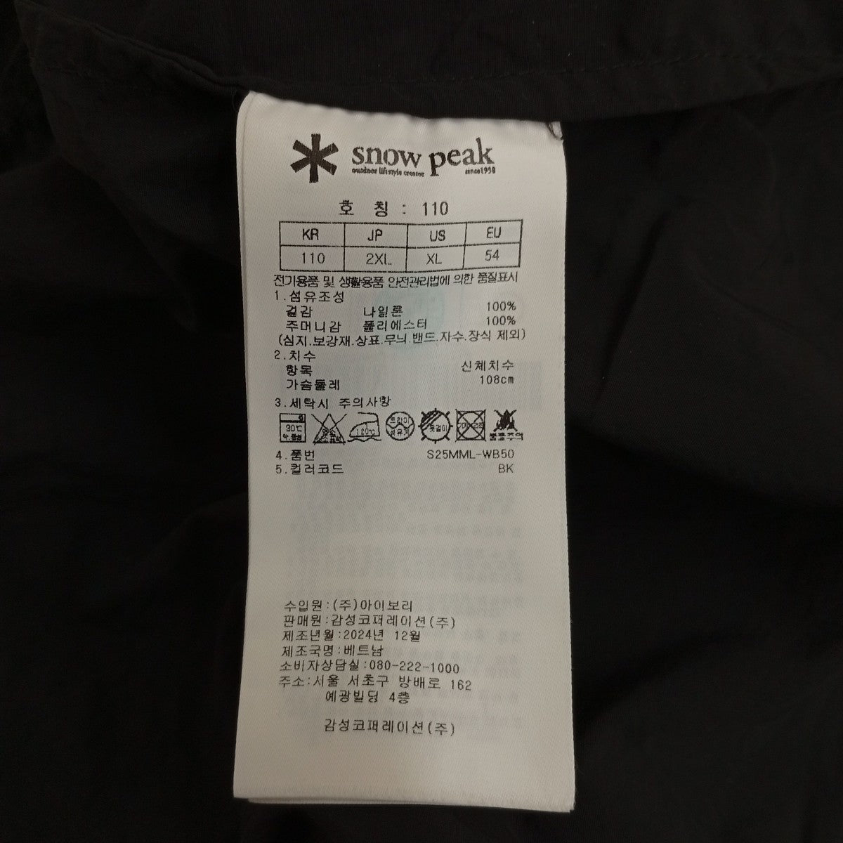 snow peak Taslan Pocket Windbreakerナイロンフーデッドジャケットs25mml-wb50 古着・中古-7枚目のアイテム画像