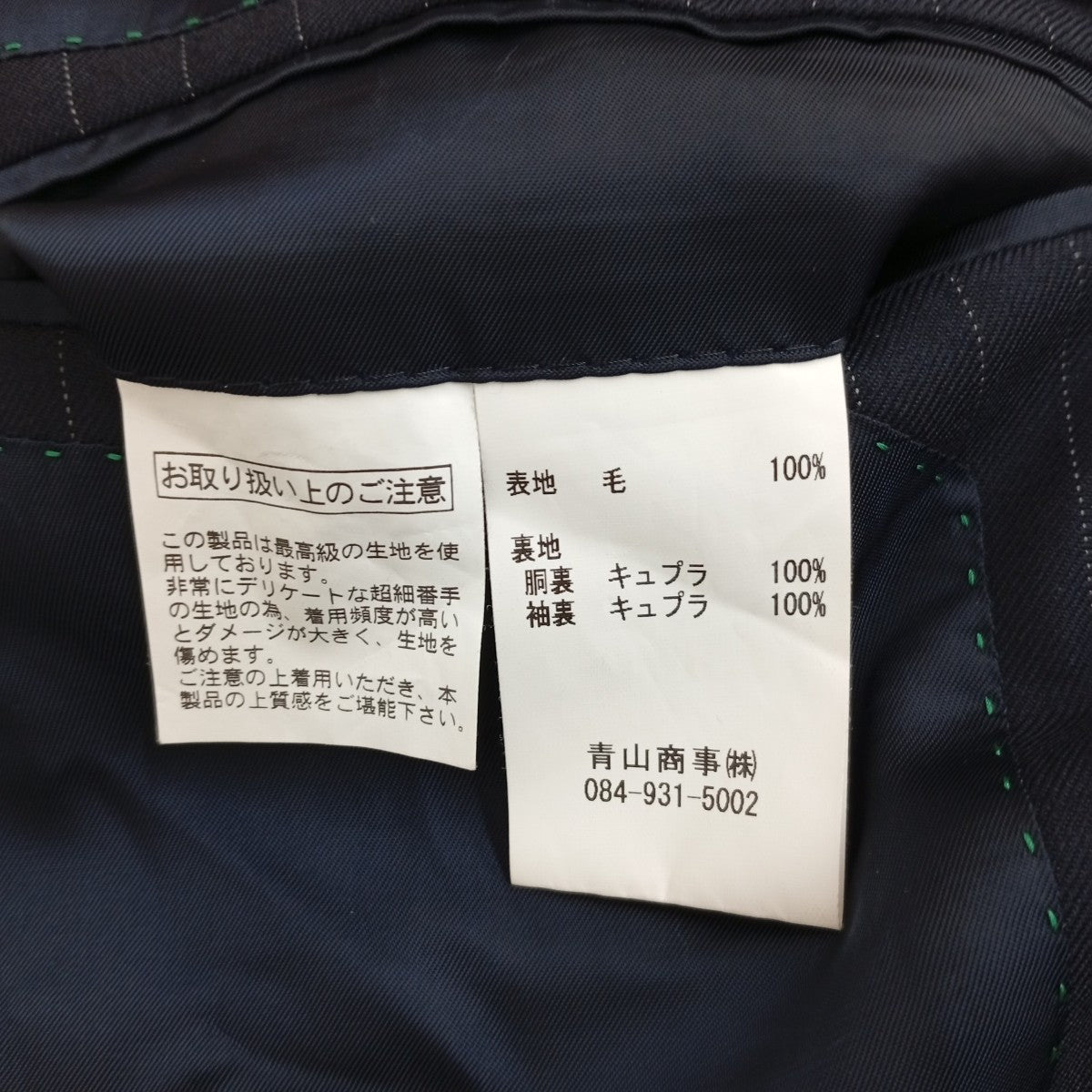 Hilton ストライプテーラードジャケット 古着・中古-3枚目のアイテム画像