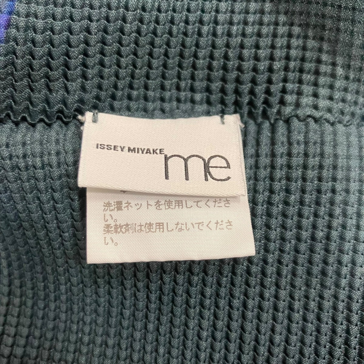 me ISSEY MIYAKE プリーツハイネックカットソー 古着・中古-5枚目のアイテム画像