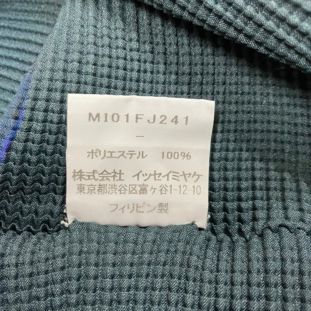 me ISSEY MIYAKE プリーツハイネックカットソー 古着・中古-6枚目のアイテム画像